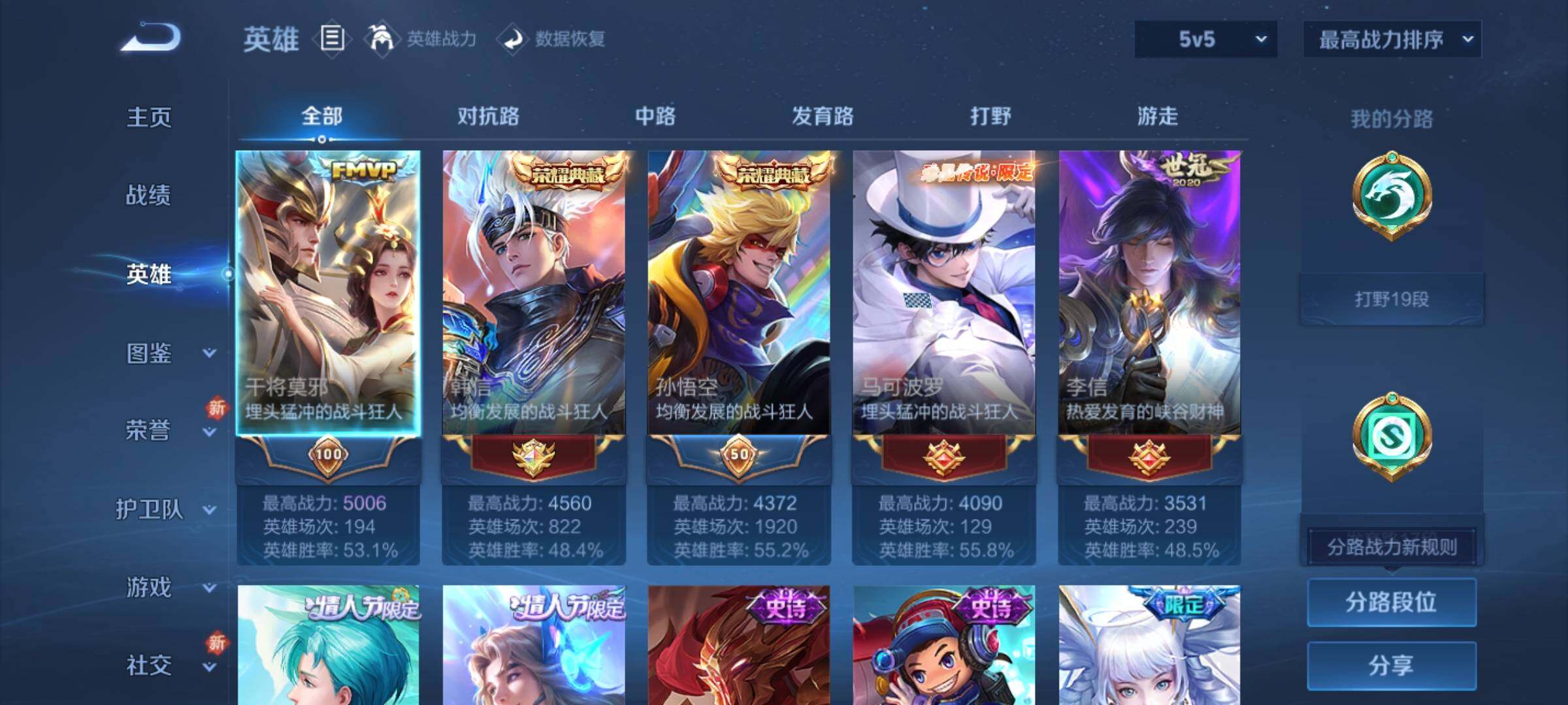 WZCMY3246081王者荣耀账号详情图3