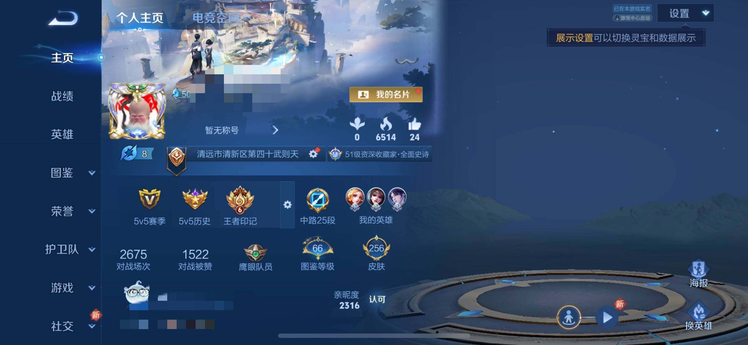 WZEY3241153王者荣耀账号详情图6