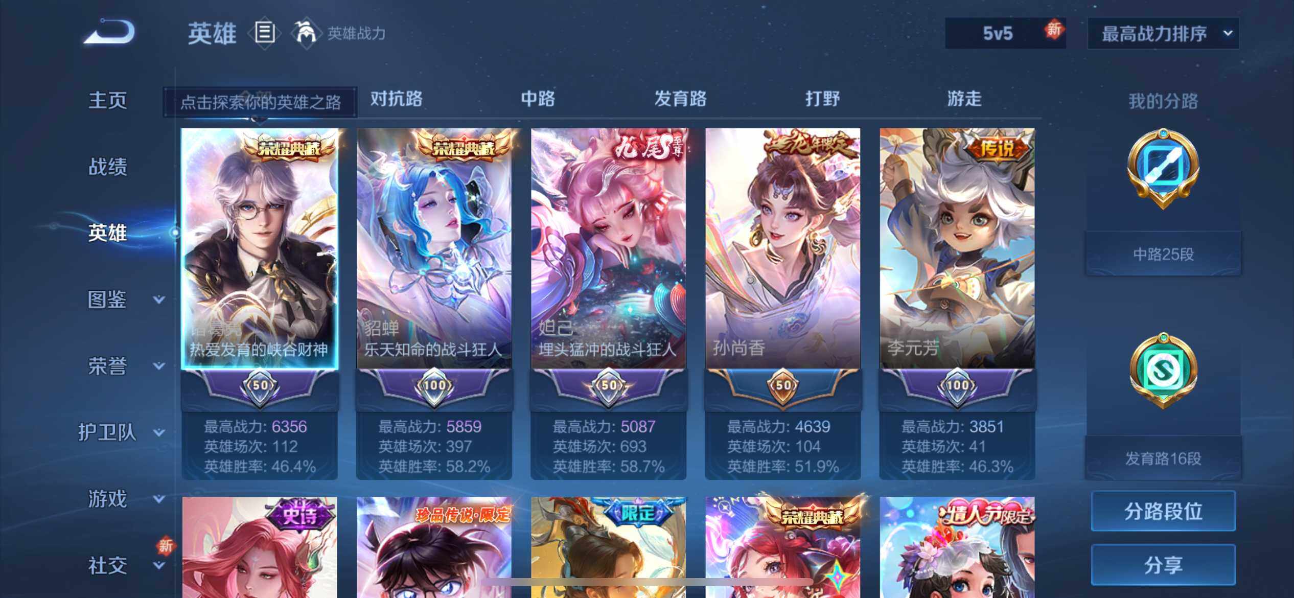 WZEY3241153王者荣耀账号详情图7