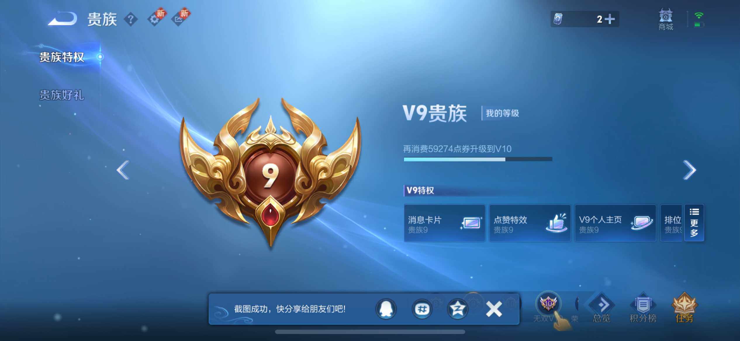 WZEY3241153王者荣耀账号详情图8
