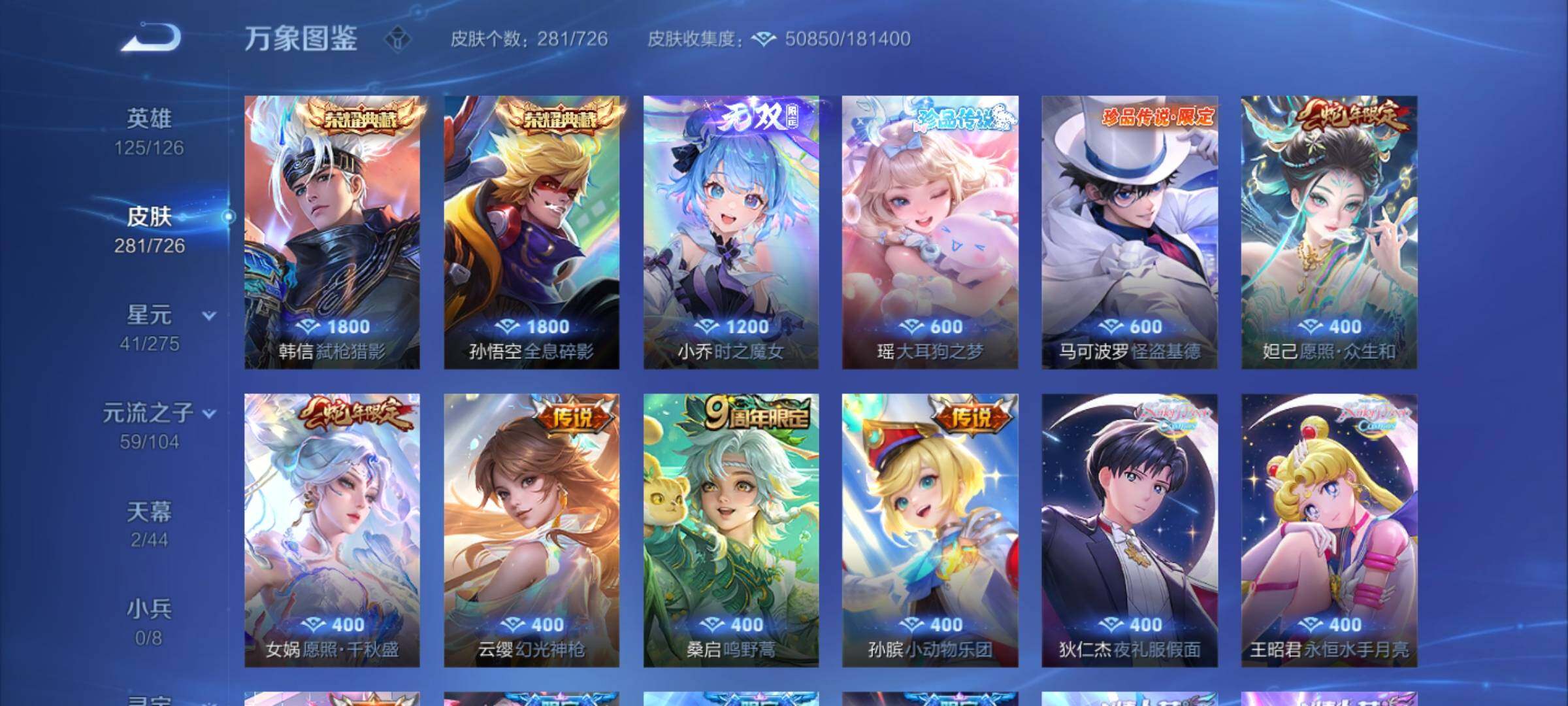 WZCMY3246081王者荣耀账号详情图6