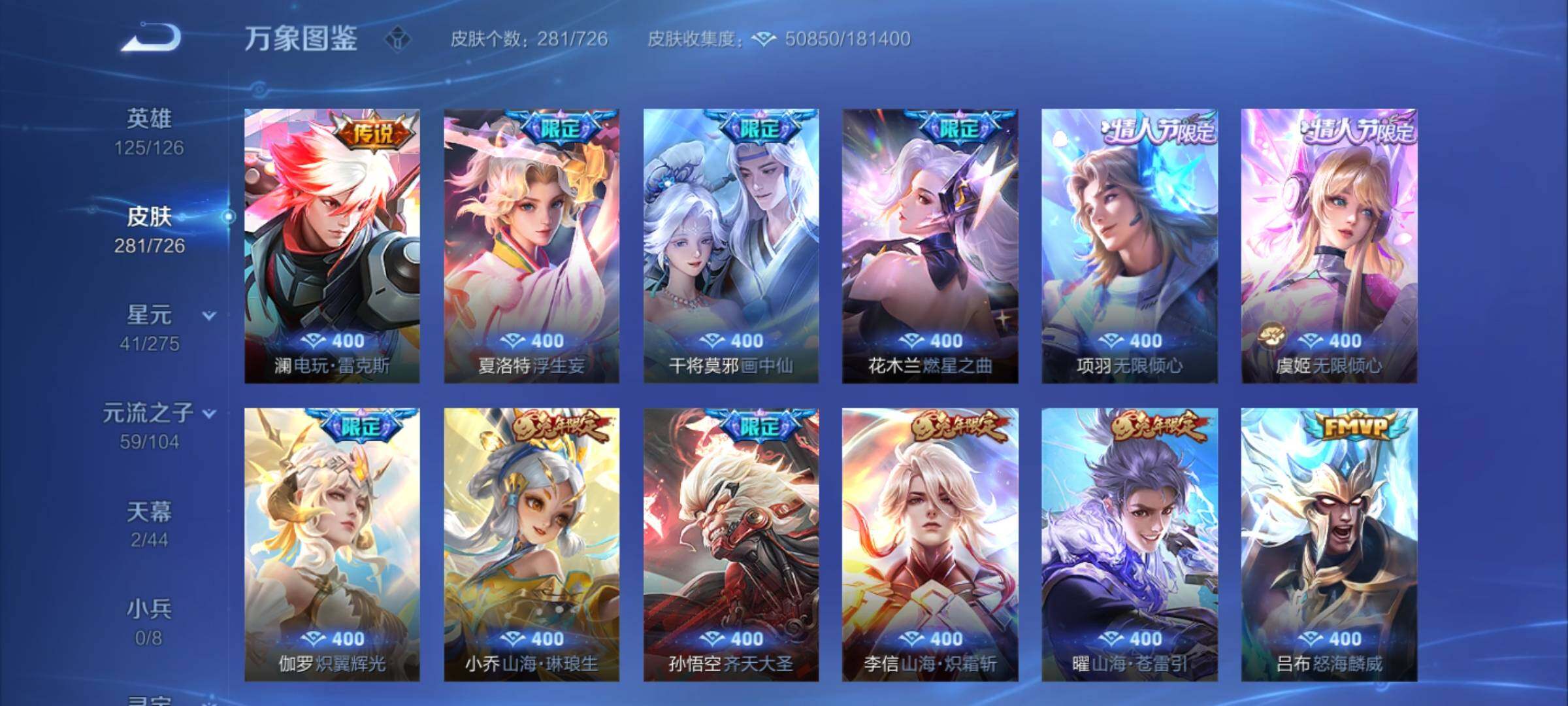 WZCMY3246081王者荣耀账号详情图7