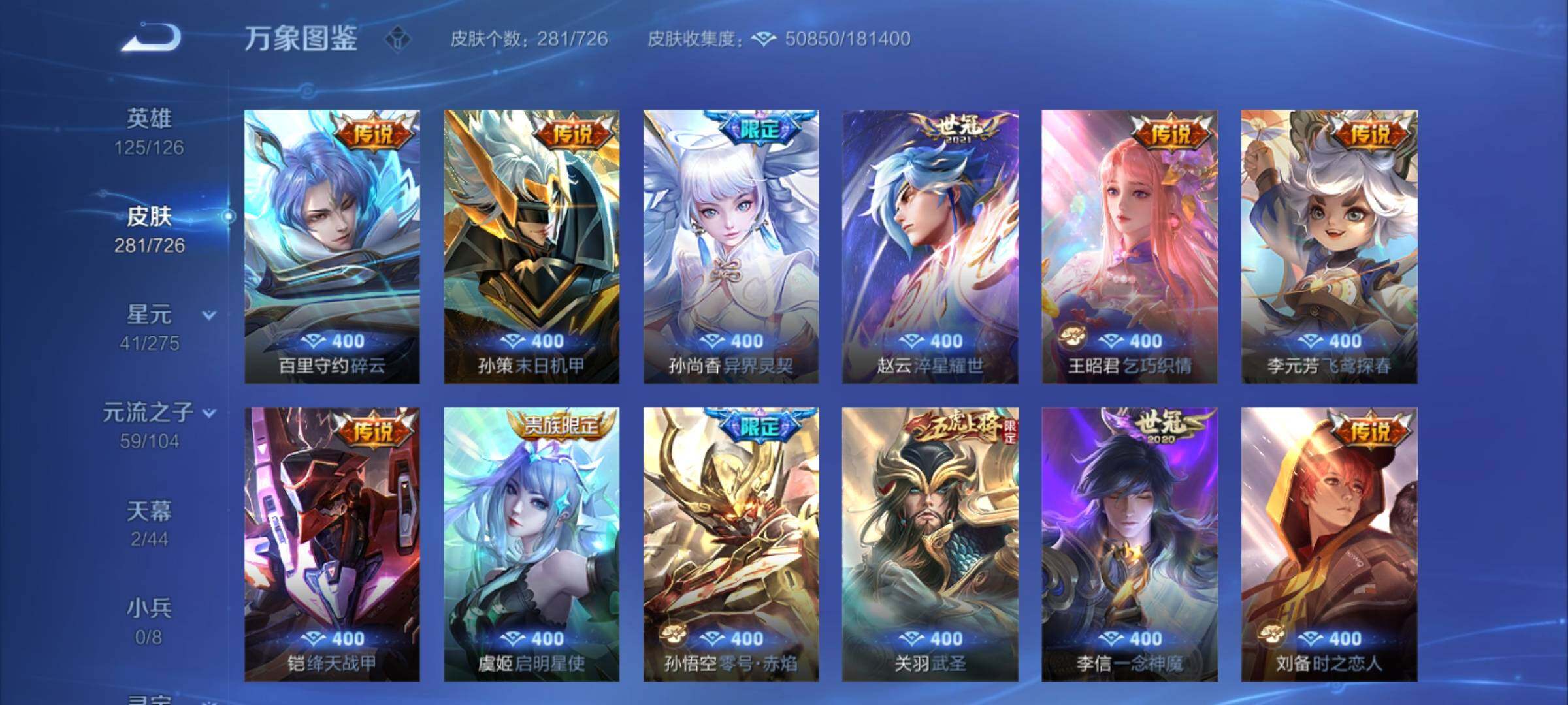 WZCMY3246081王者荣耀账号详情图8