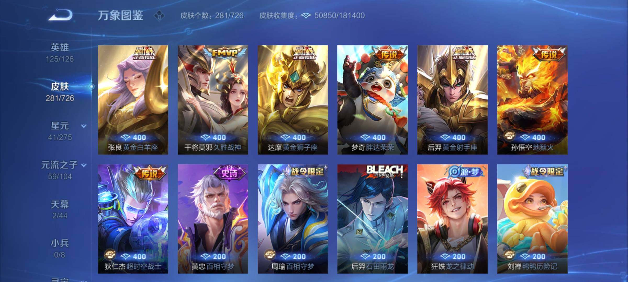 WZCMY3246081王者荣耀账号详情图9