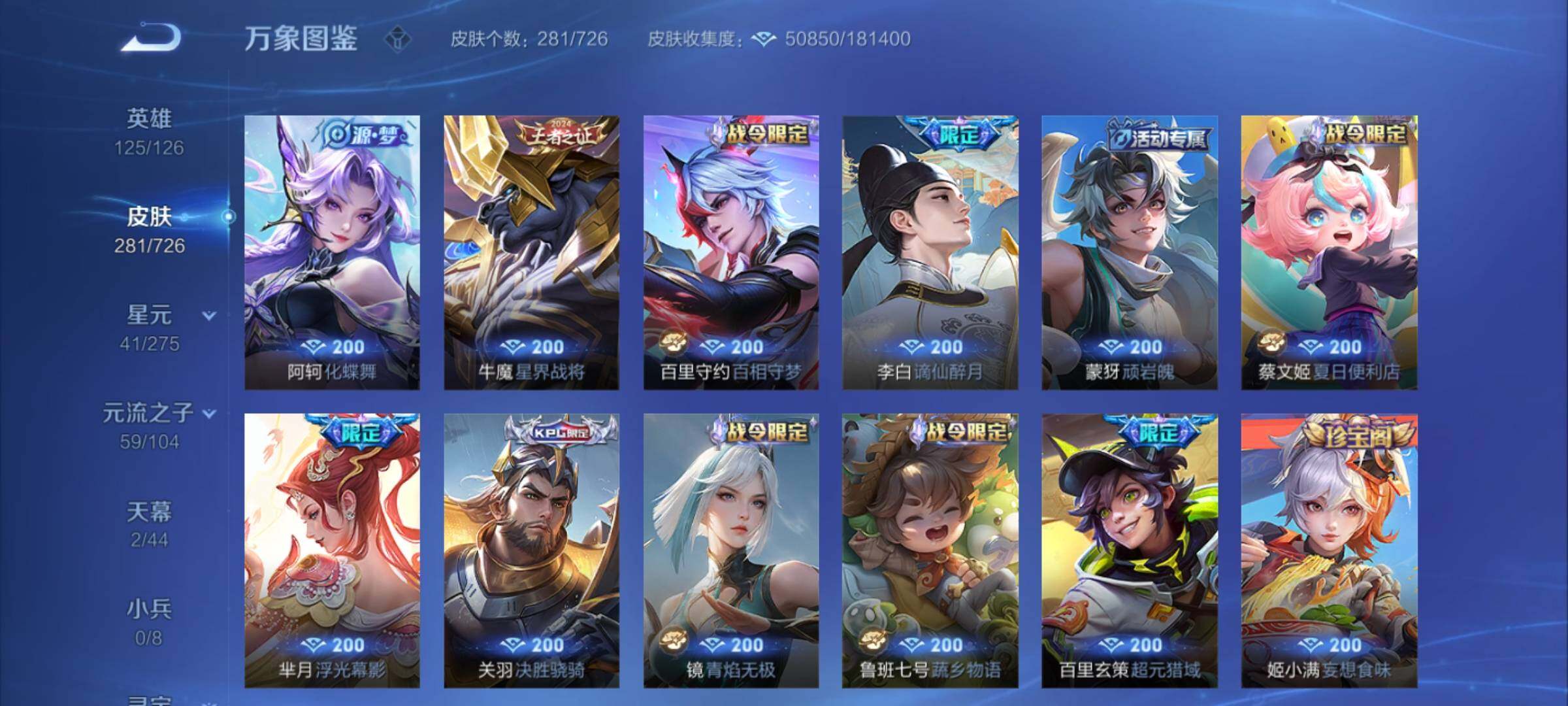 WZCMY3246081王者荣耀账号详情图10