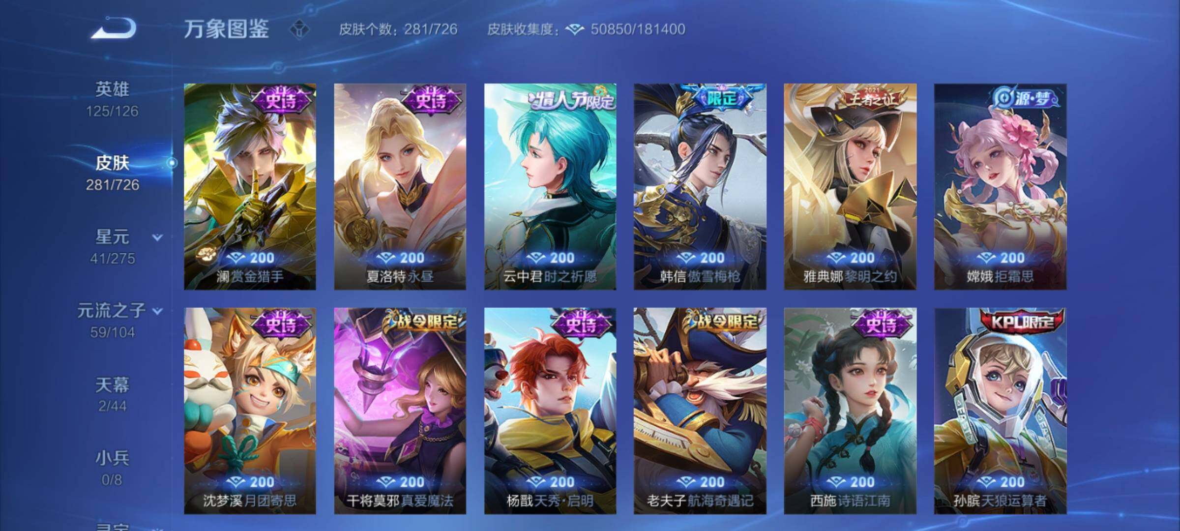WZCMY3246081王者荣耀账号详情图12