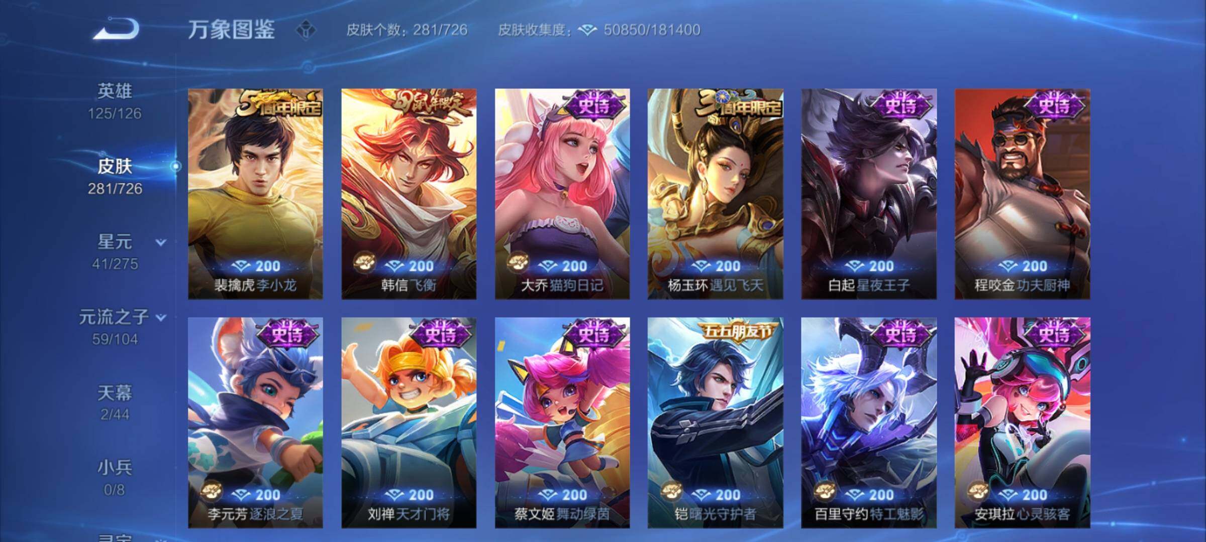WZCMY3246081王者荣耀账号详情图13