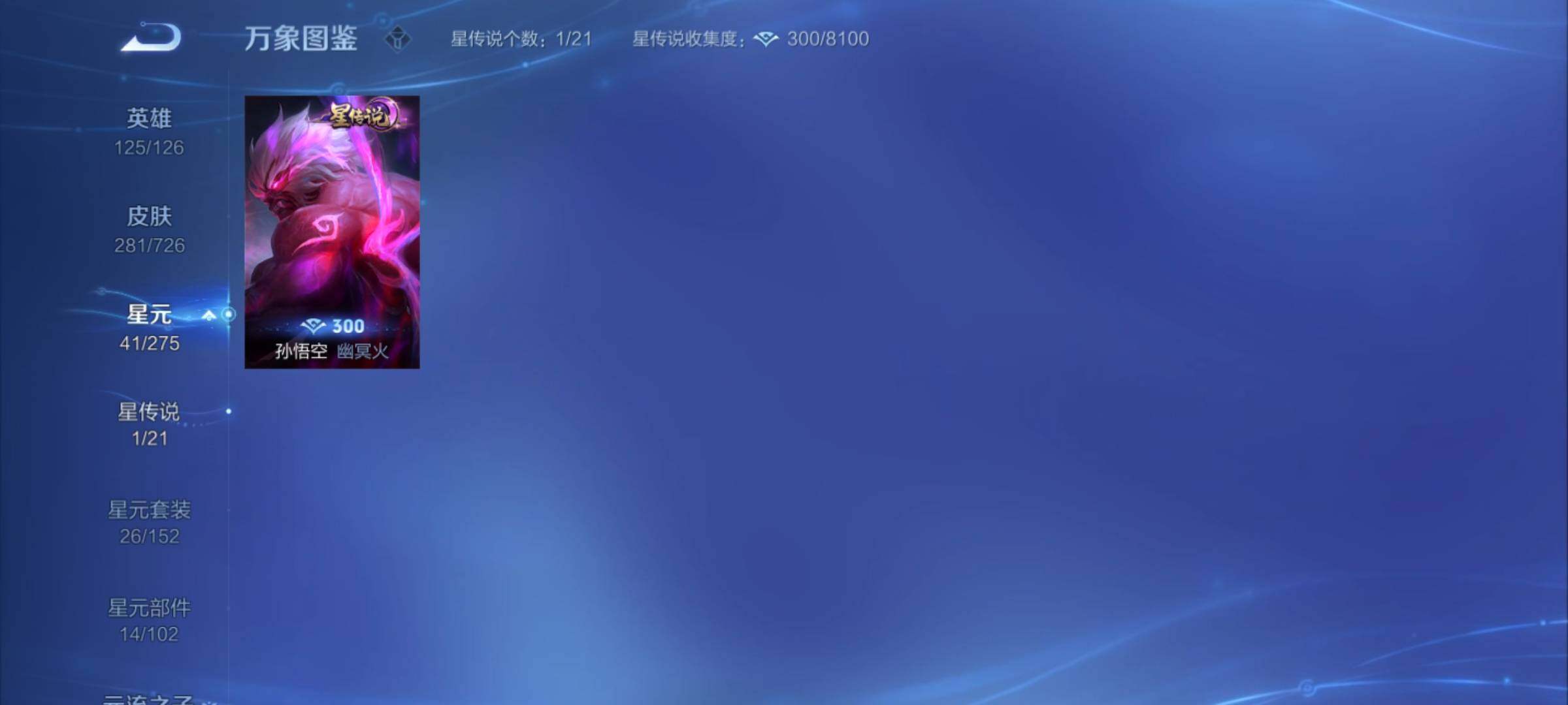 WZCMY3246081王者荣耀账号详情图14