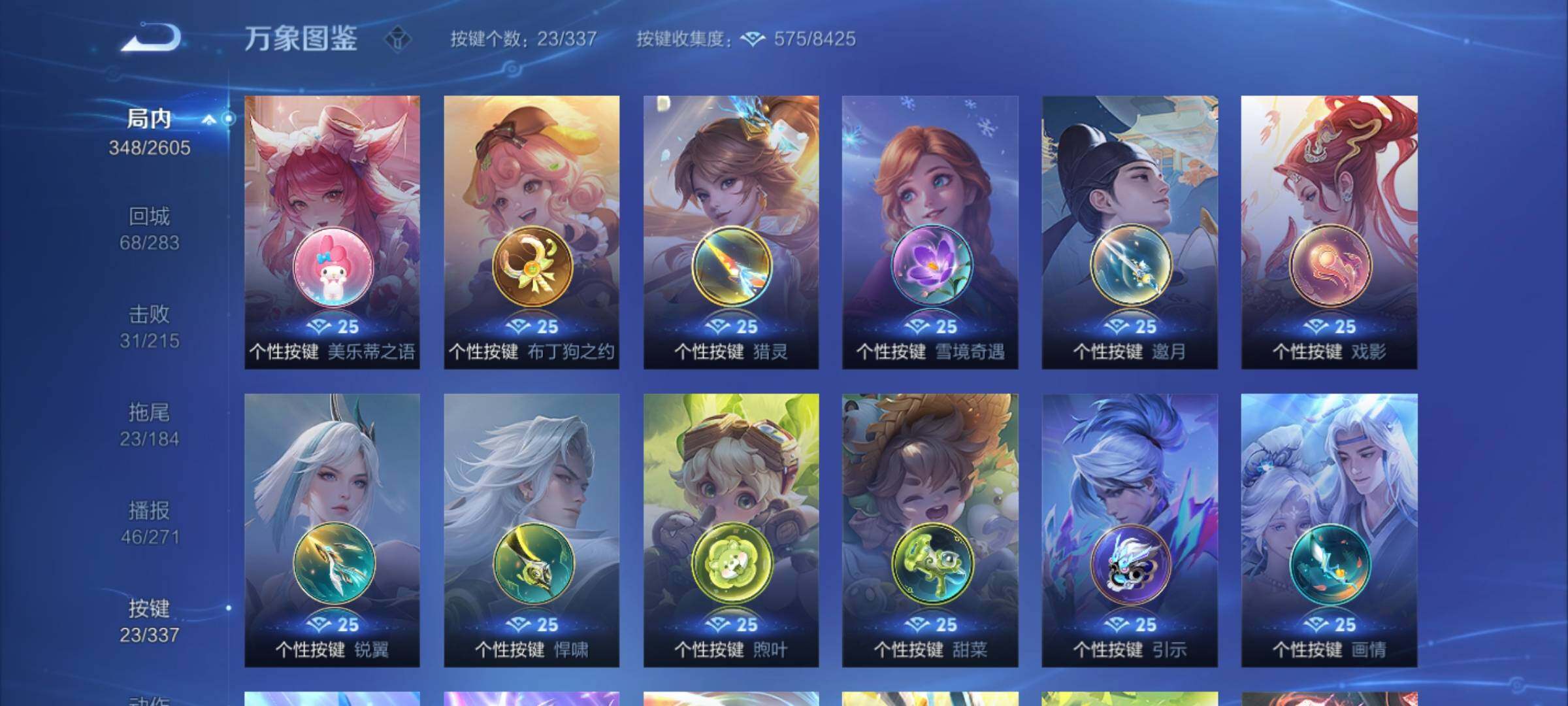 WZCMY3246081王者荣耀账号详情图19