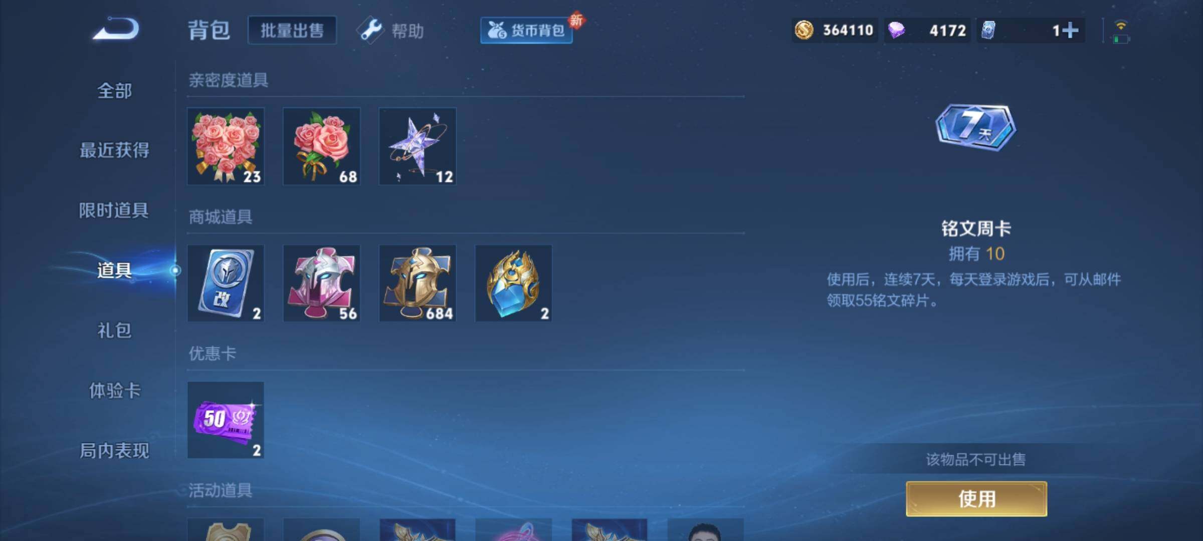 WZCMY3246081王者荣耀账号详情图21
