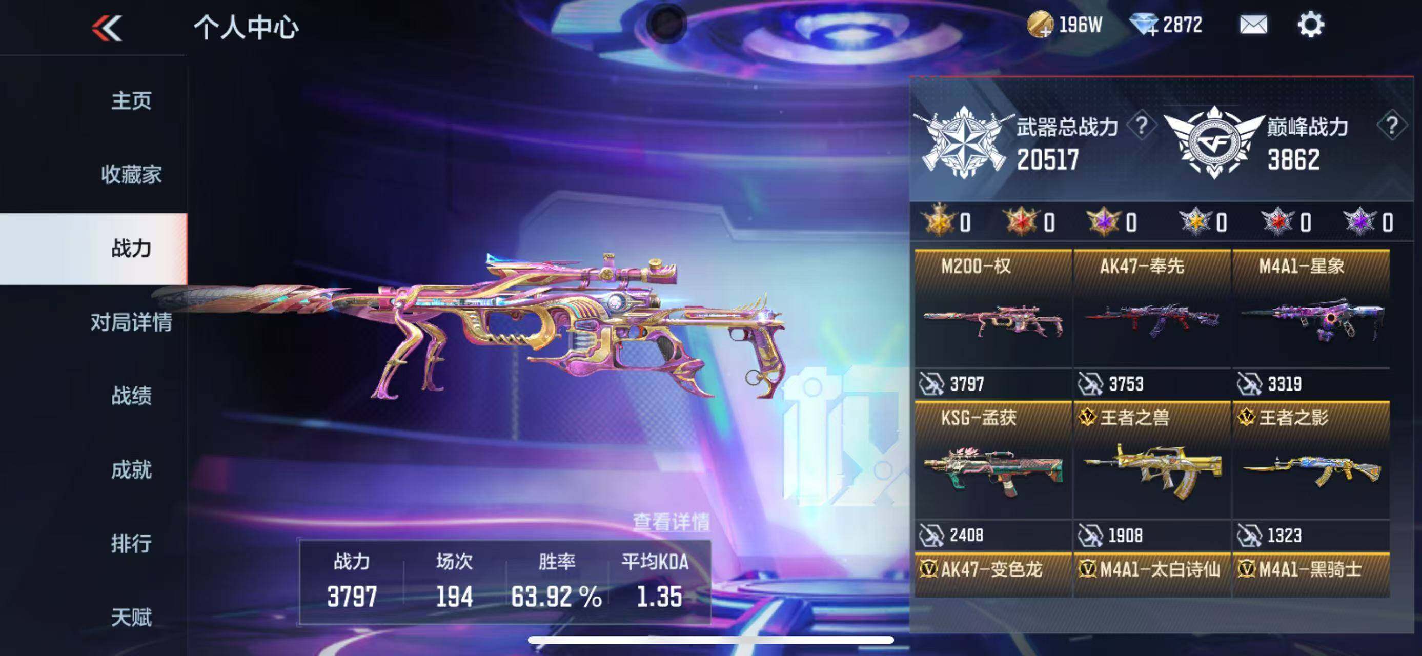 CFMEY343071枪战王者账号详情图5 CFMEY343071枪战王者账号详情图5