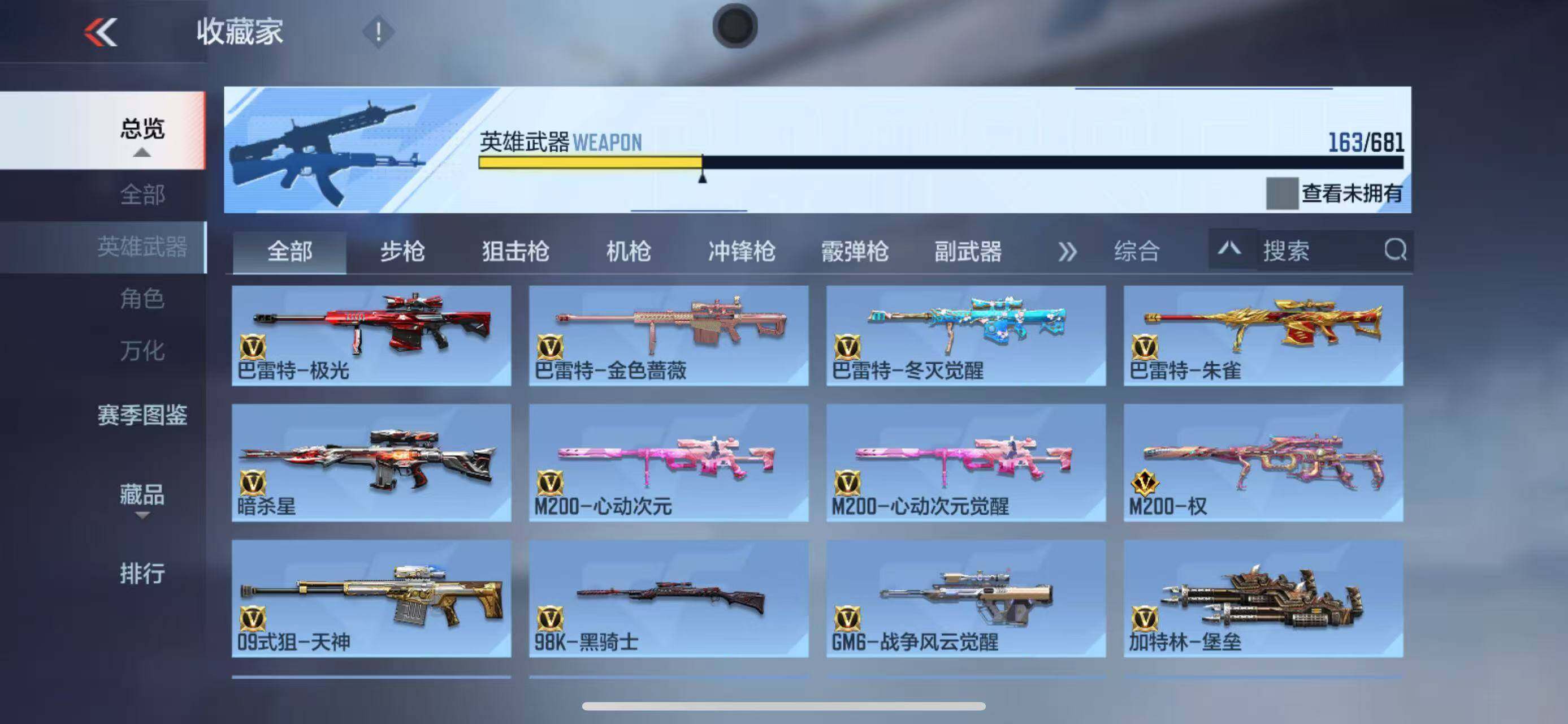 CFMEY343071枪战王者账号详情图15 CFMEY343071枪战王者账号详情图15