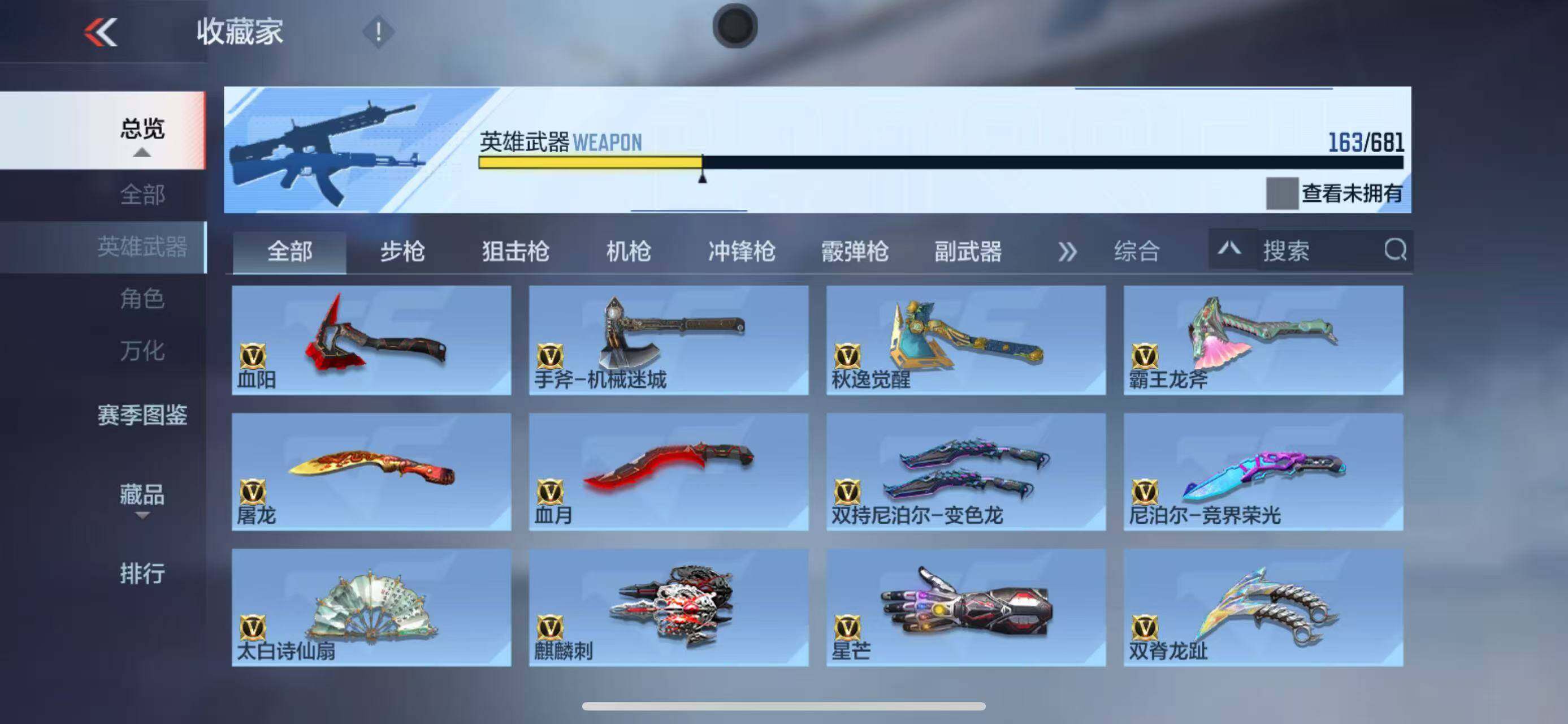CFMEY343071枪战王者账号详情图20 CFMEY343071枪战王者账号详情图20
