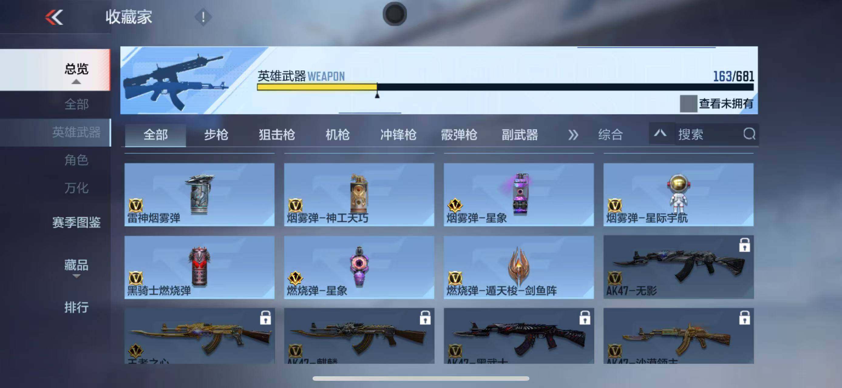 CFMEY343071枪战王者账号详情图24 CFMEY343071枪战王者账号详情图24