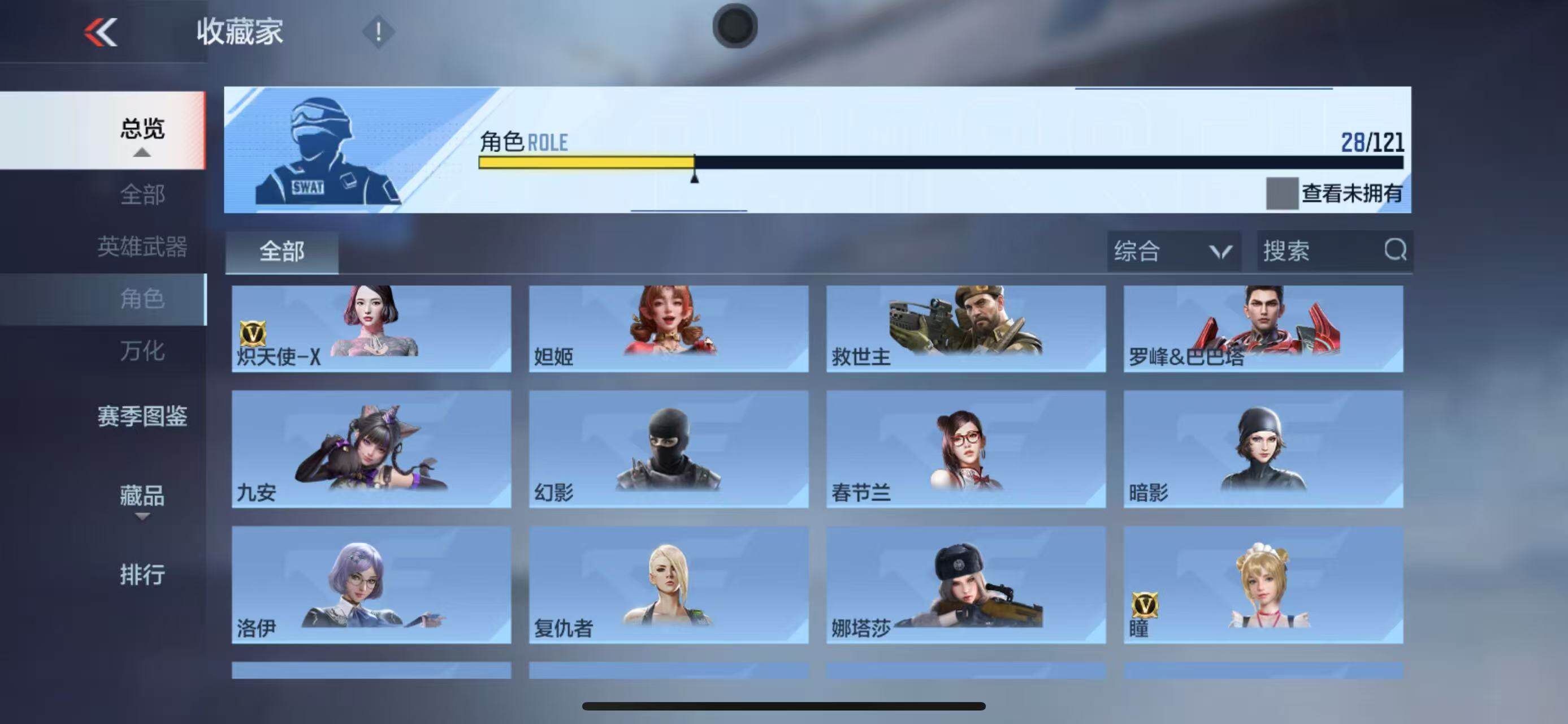 CFMEY343071枪战王者账号详情图26 CFMEY343071枪战王者账号详情图26