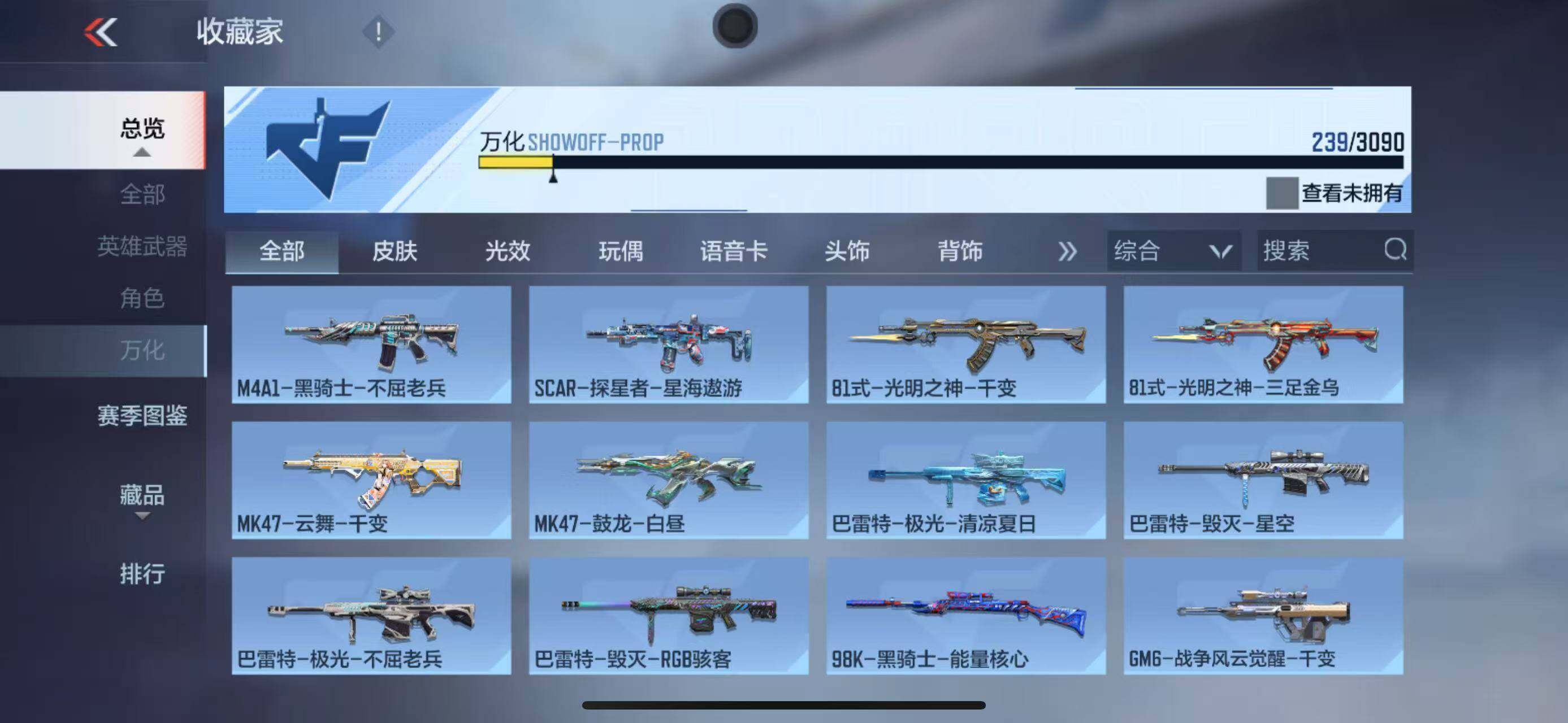 CFMEY343071枪战王者账号详情图29 CFMEY343071枪战王者账号详情图29