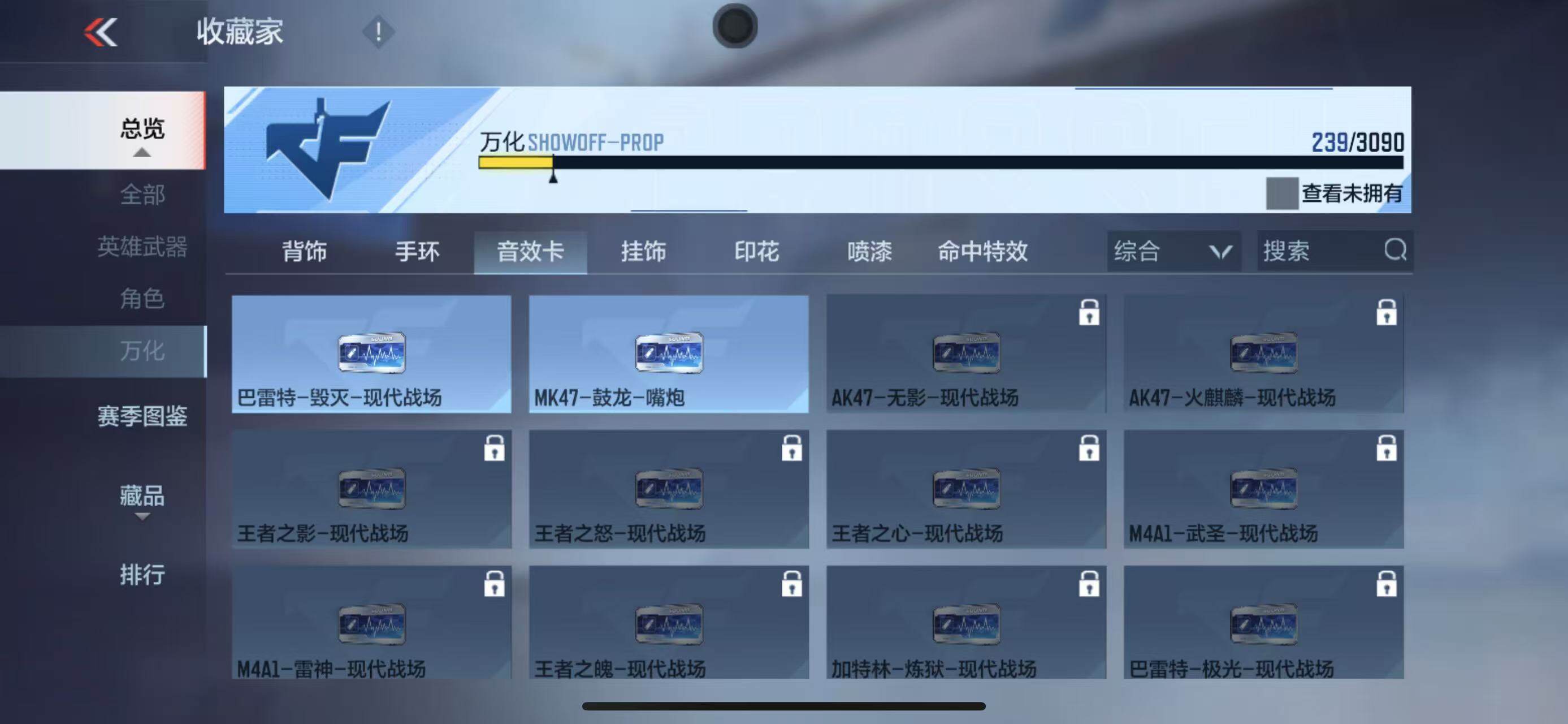 CFMEY343071枪战王者账号详情图33 CFMEY343071枪战王者账号详情图33