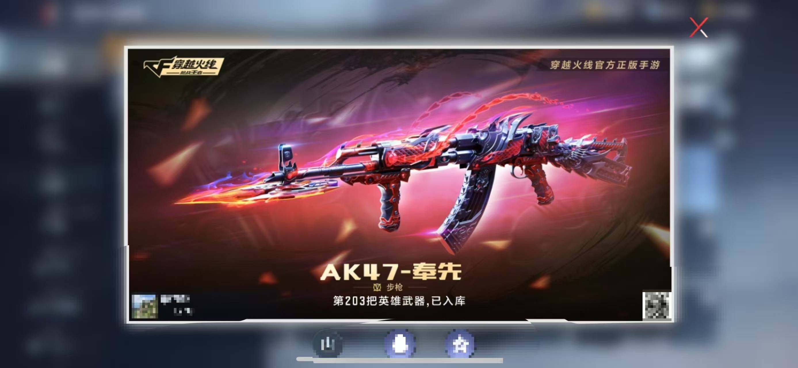 CFMEY343071枪战王者账号详情图8 CFMEY343071枪战王者账号详情图8