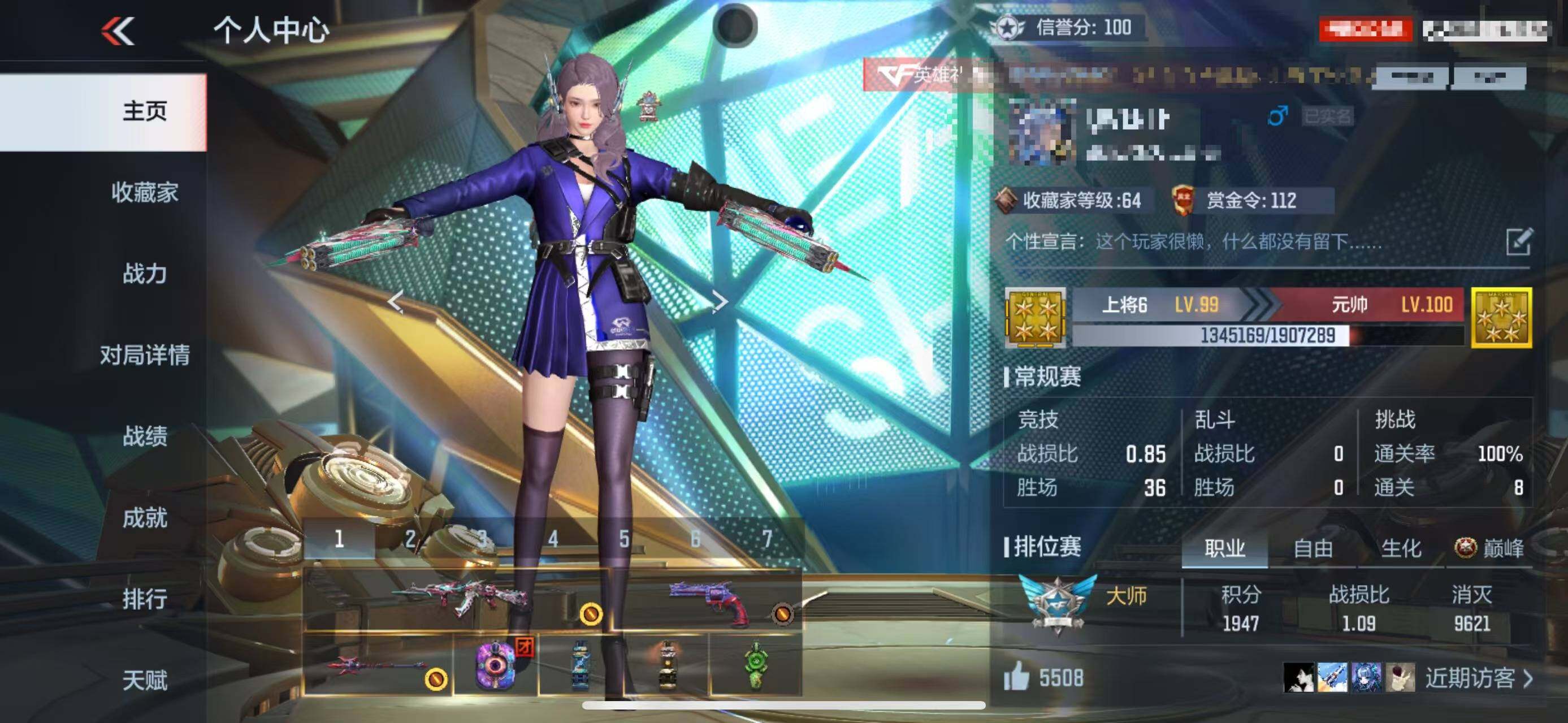 CFMEY343071枪战王者账号详情图6 CFMEY343071枪战王者账号详情图6