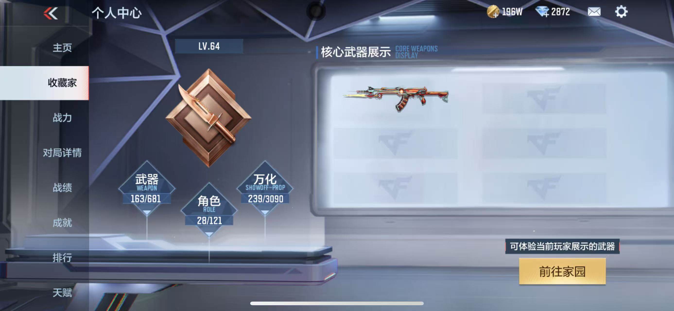 CFMEY343071枪战王者账号详情图13 CFMEY343071枪战王者账号详情图13