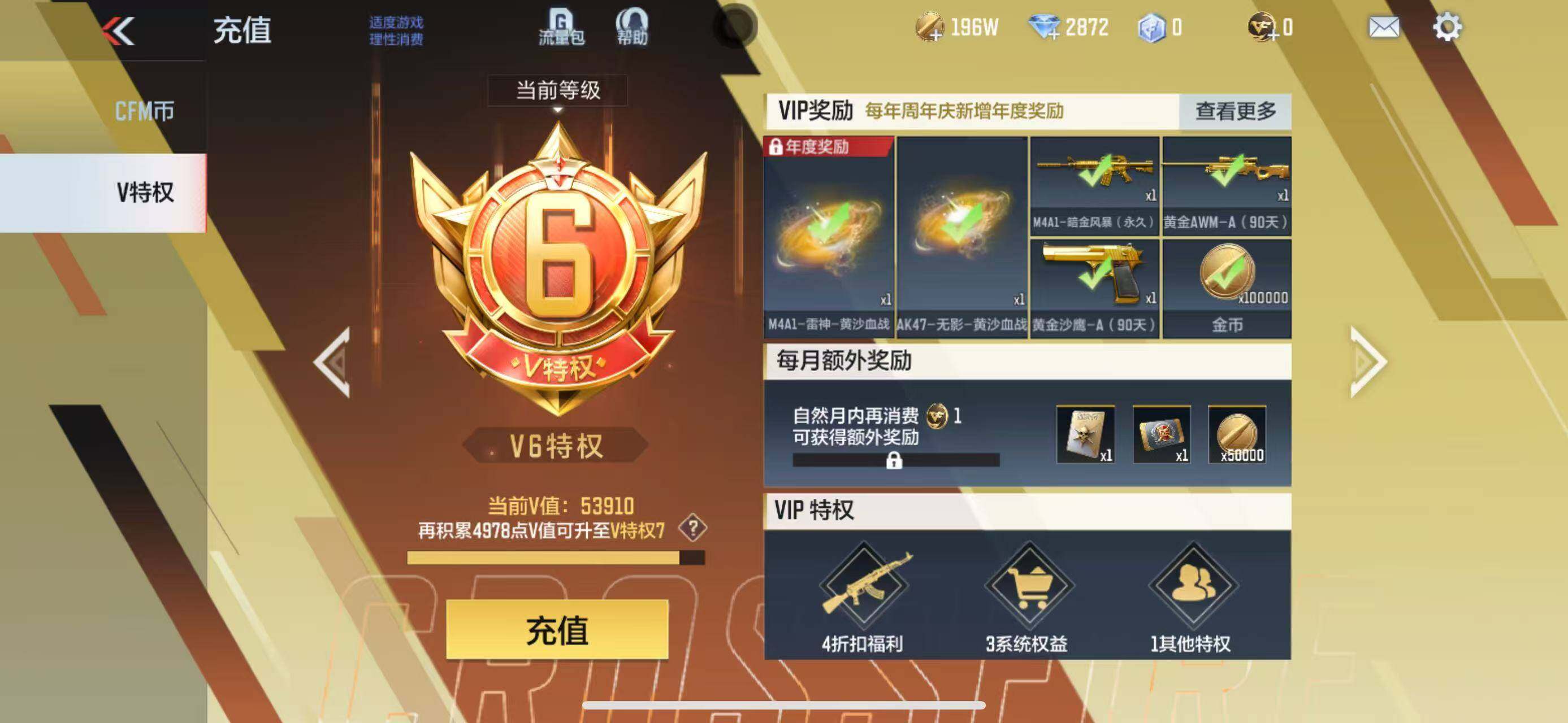 CFMEY343071枪战王者账号详情图12 CFMEY343071枪战王者账号详情图12