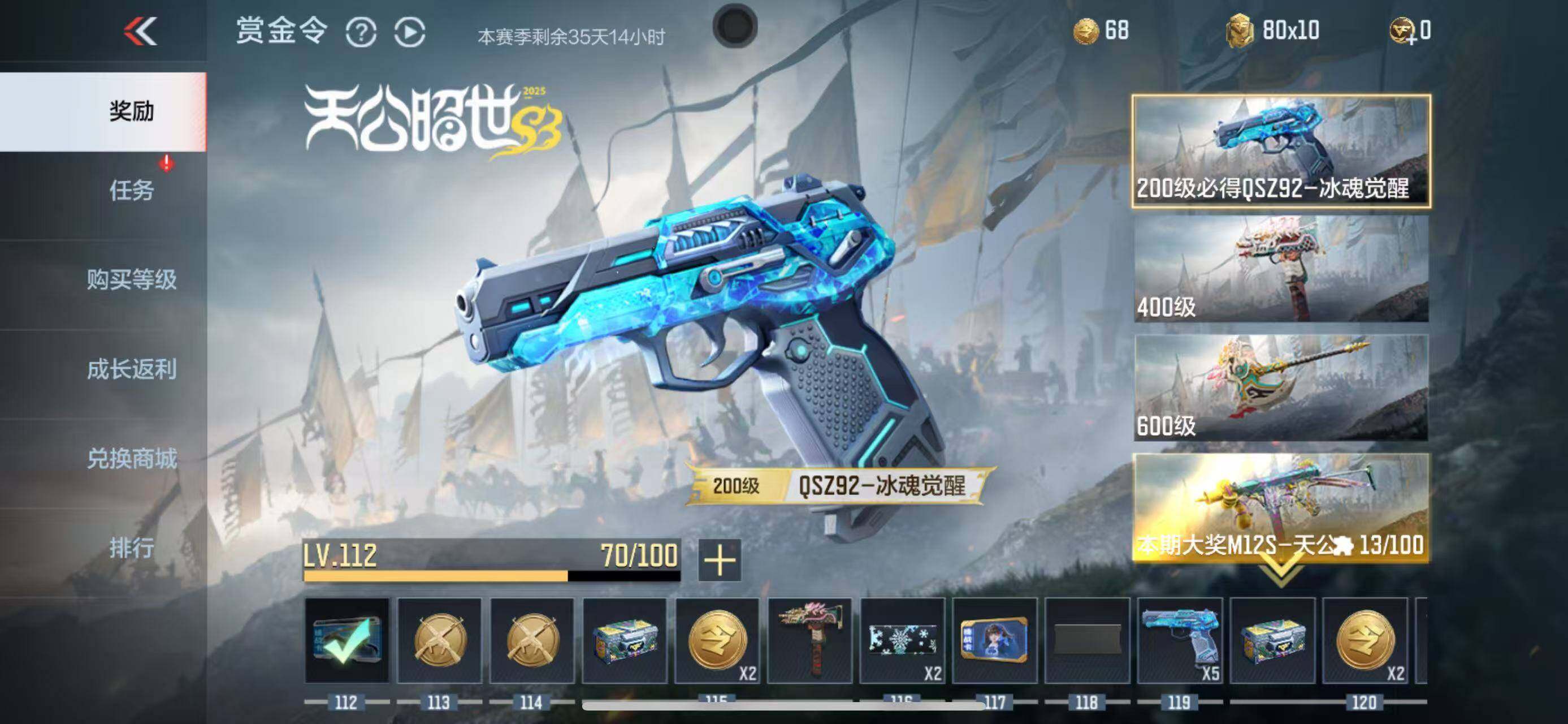 CFMEY343071枪战王者账号详情图10 CFMEY343071枪战王者账号详情图10