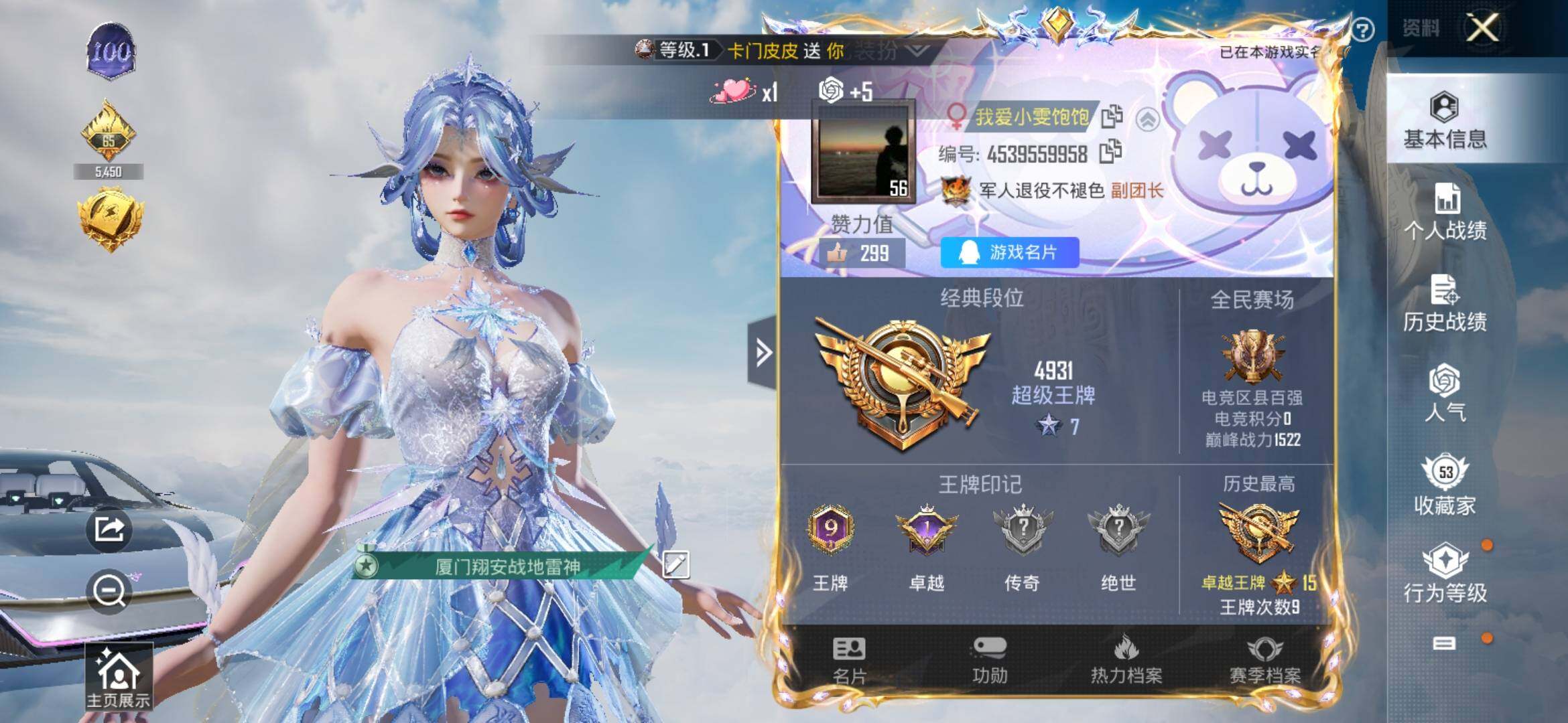 HPYXS3311557和平精英账号详情图2