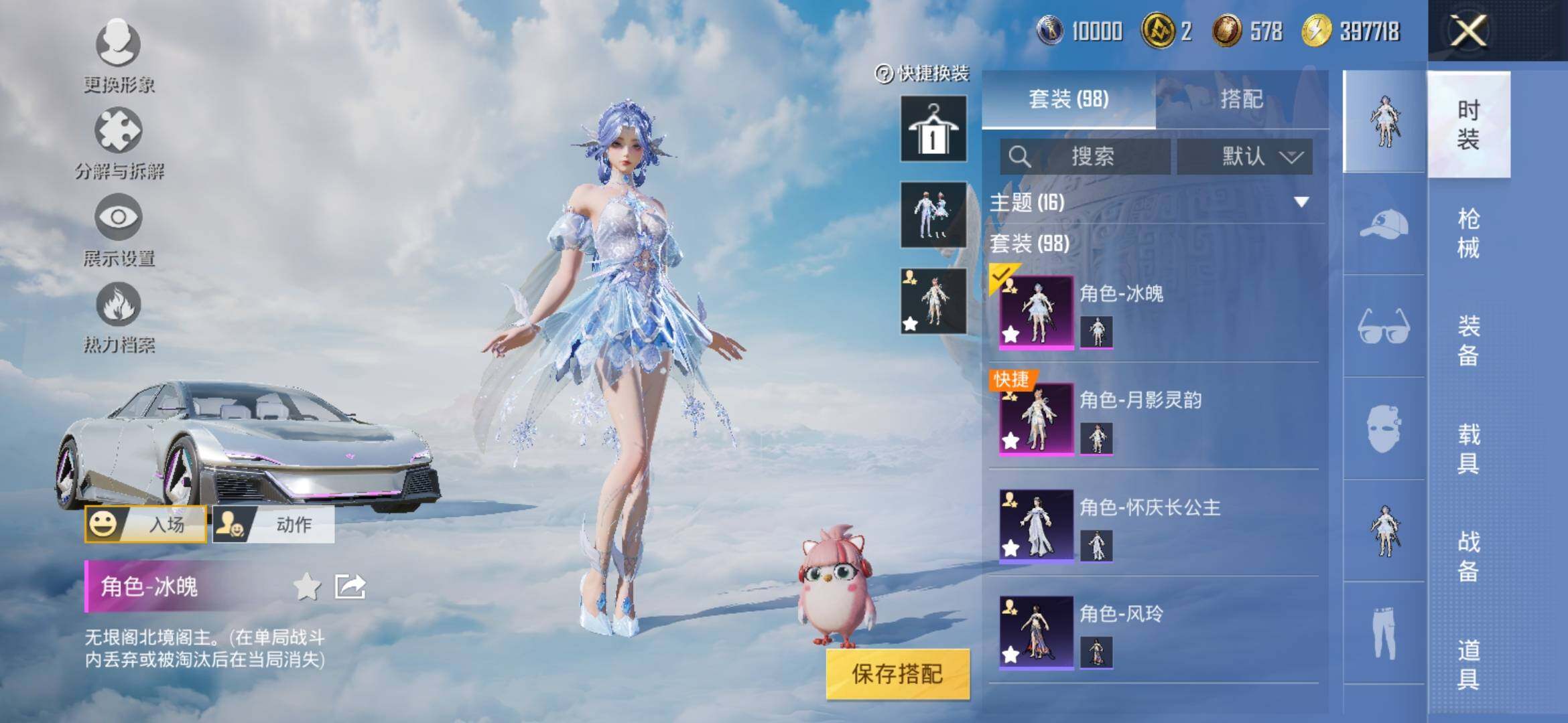 HPYXS3311557和平精英账号详情图4
