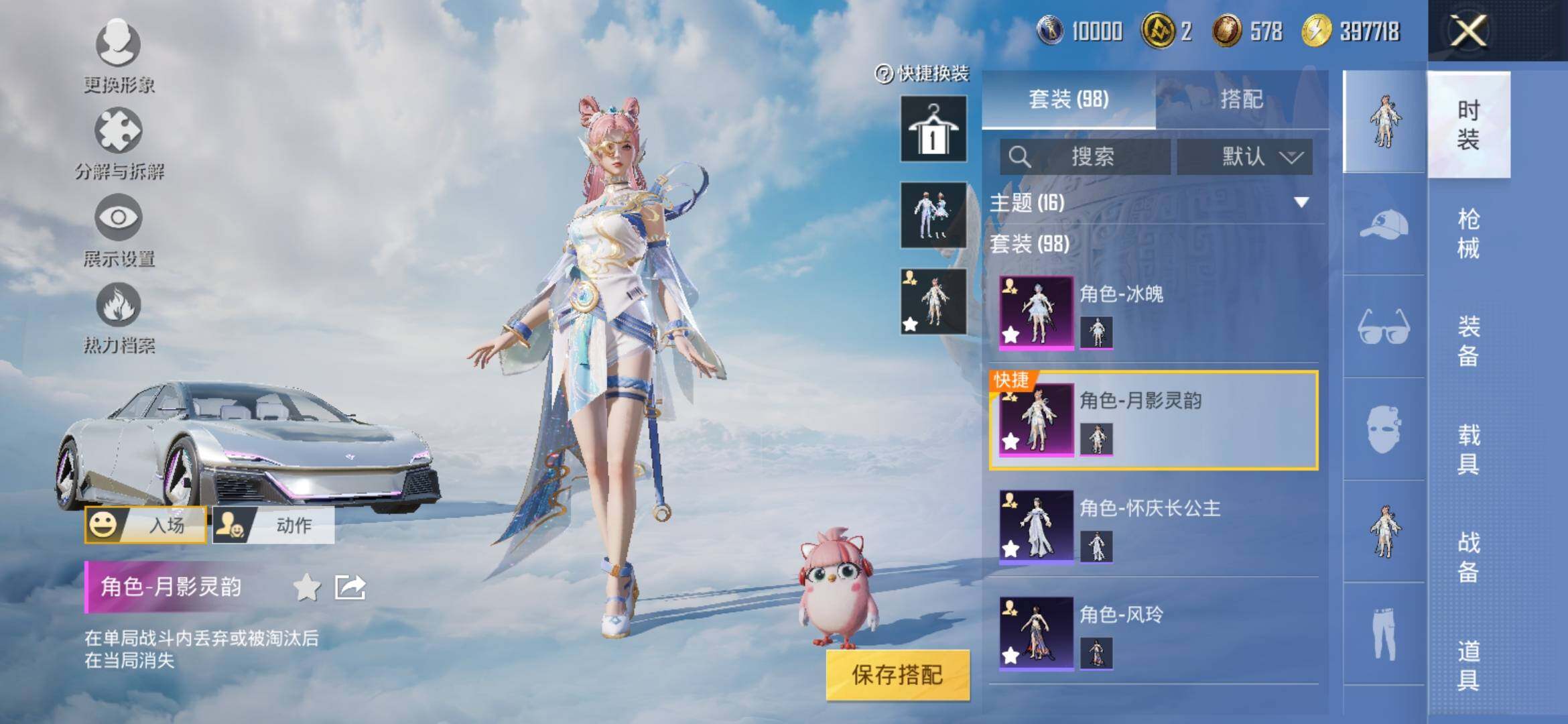 HPYXS3311557和平精英账号详情图5