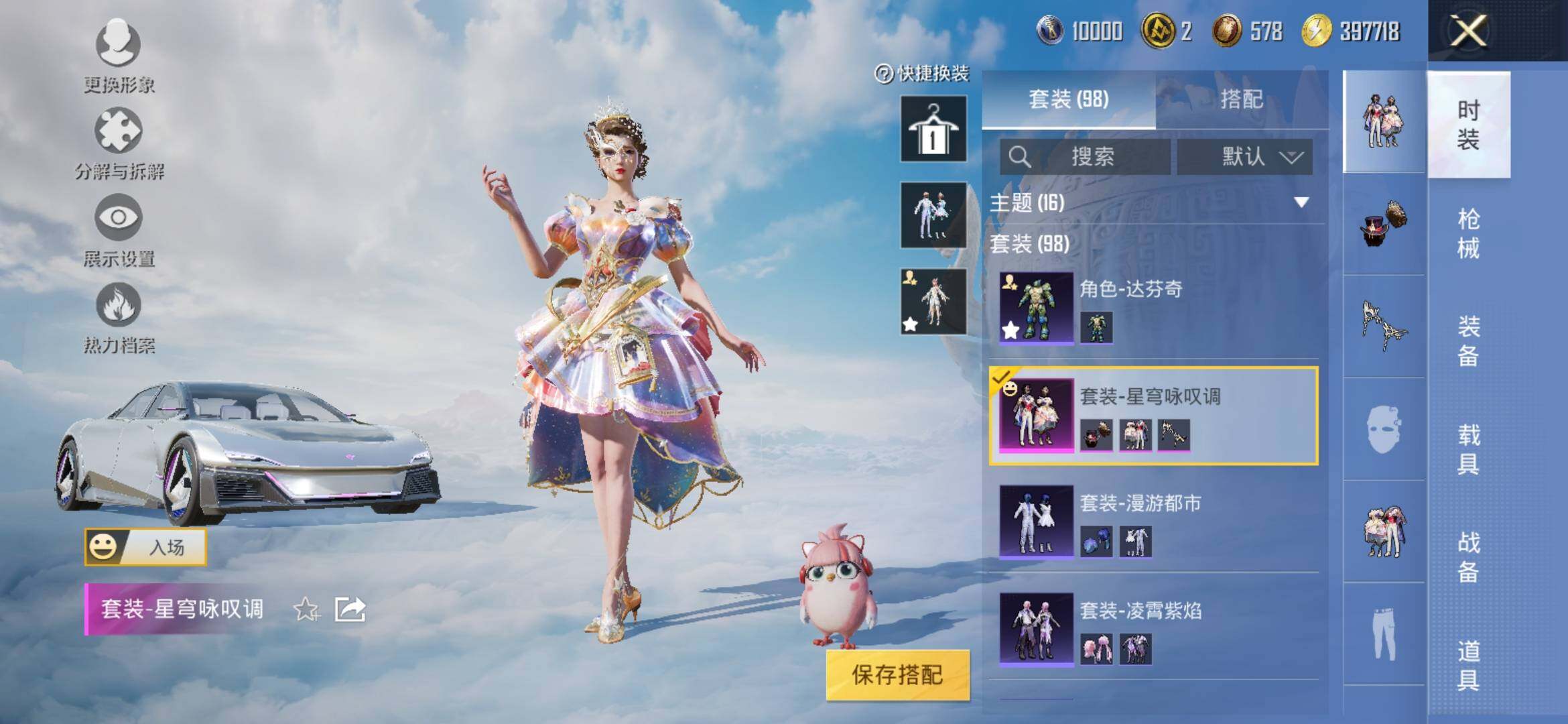 HPYXS3311557和平精英账号详情图6