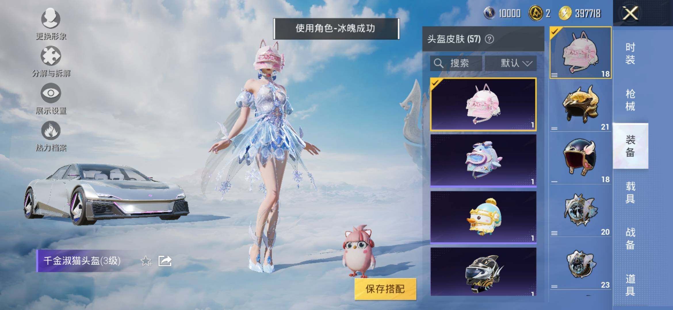 HPYXS3311557和平精英账号详情图7