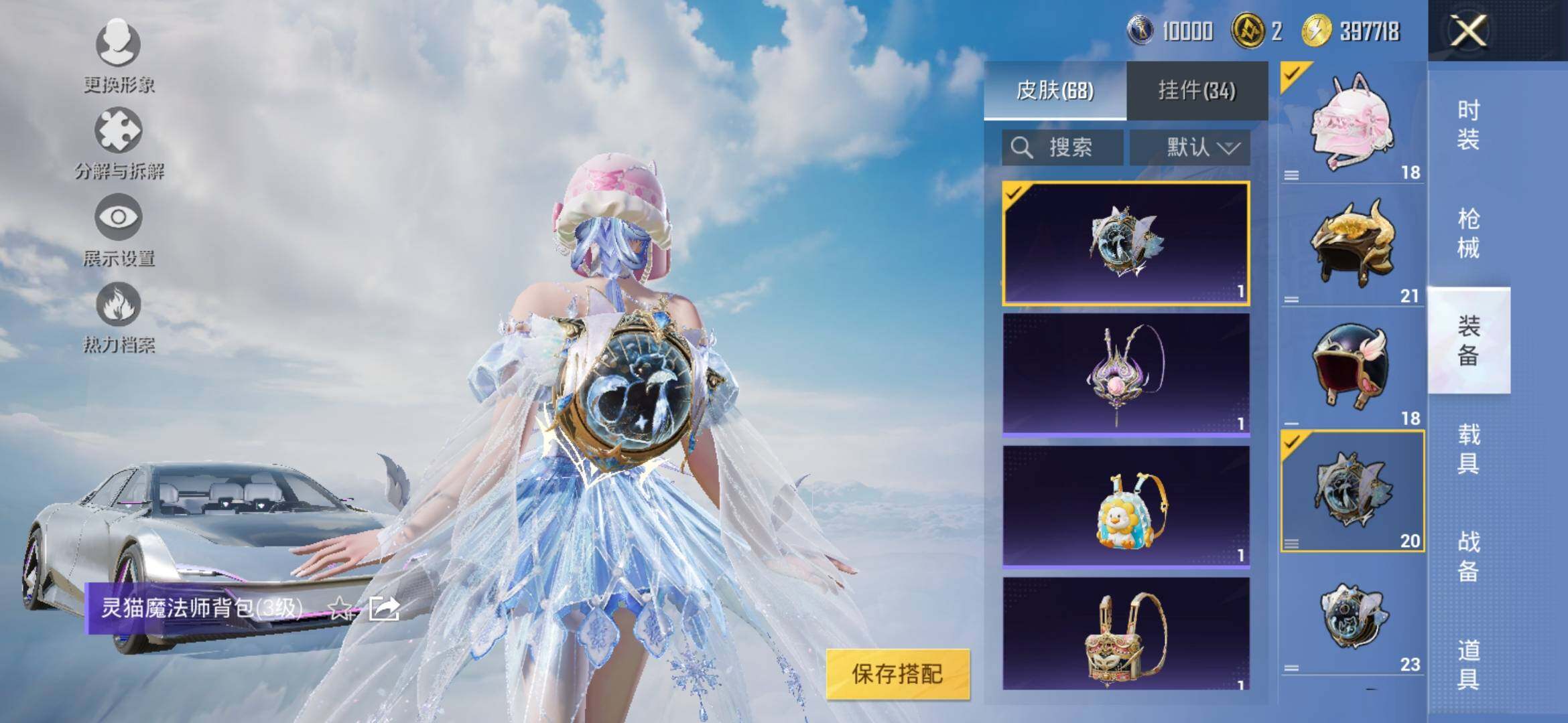 HPYXS3311557和平精英账号详情图8