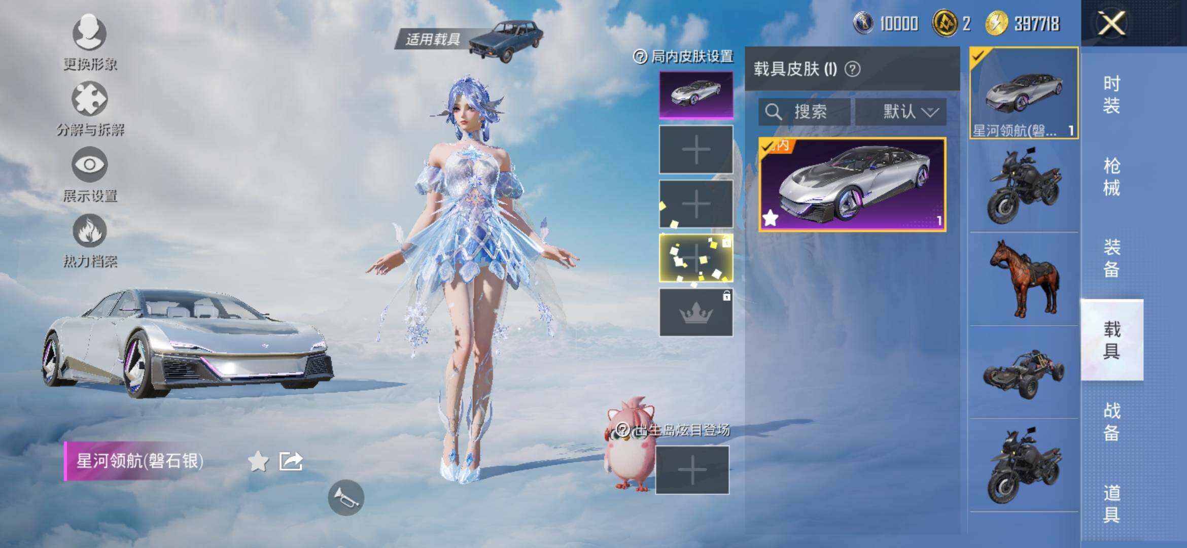 HPYXS3311557和平精英账号详情图9