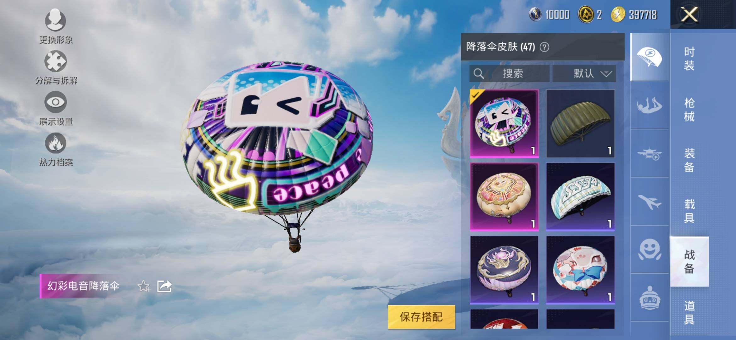 HPYXS3311557和平精英账号详情图10