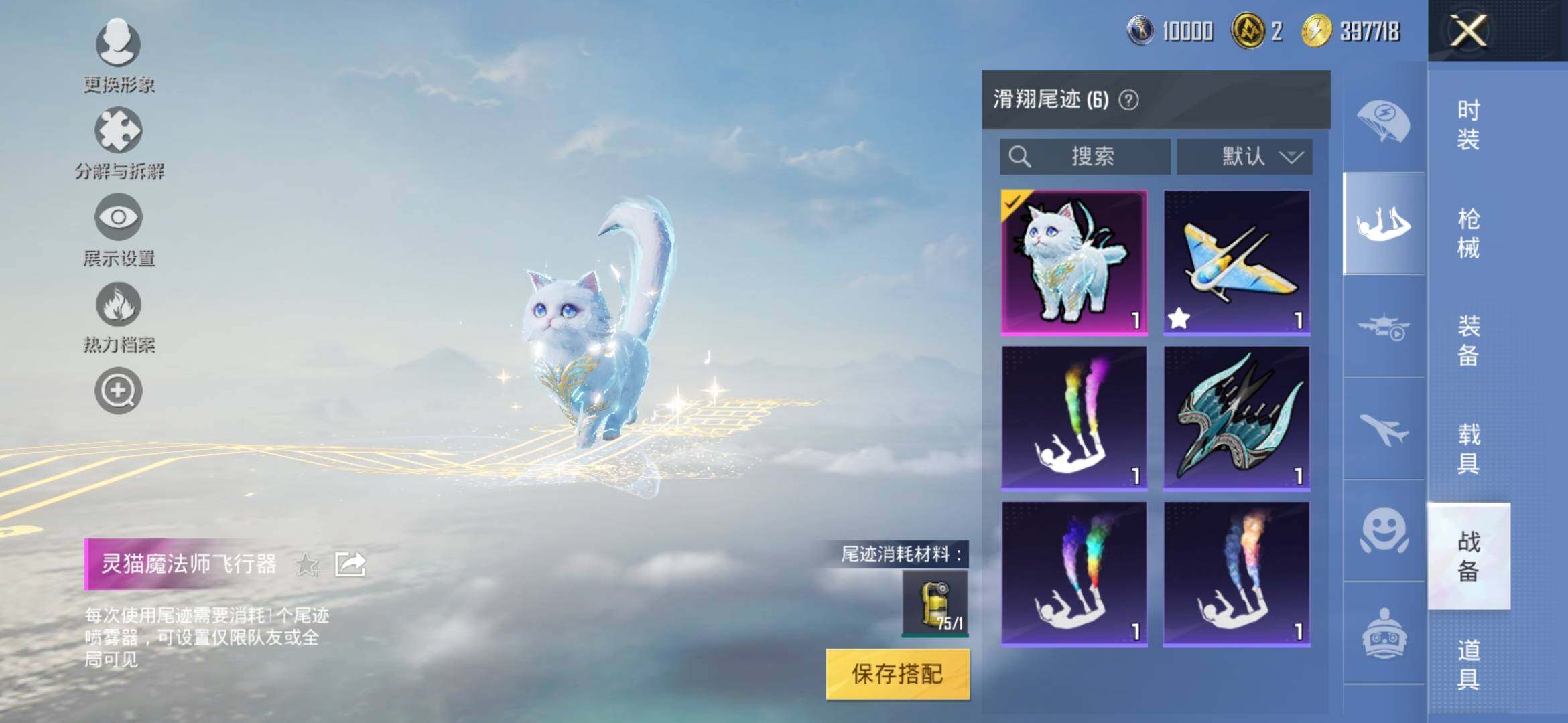 HPYXS3311557和平精英账号详情图11