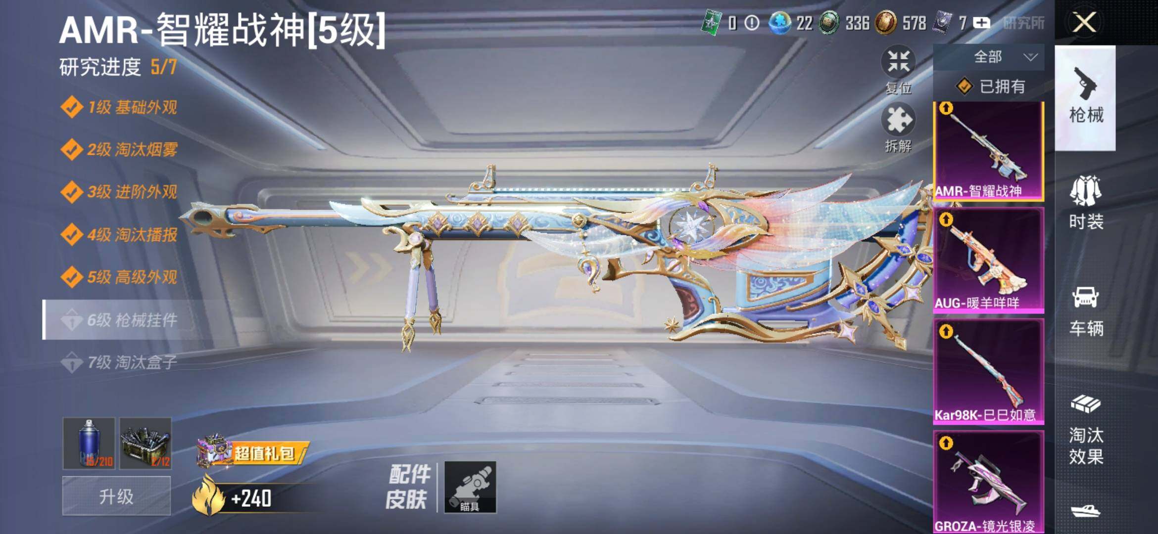 HPYXS3311557和平精英账号详情图13