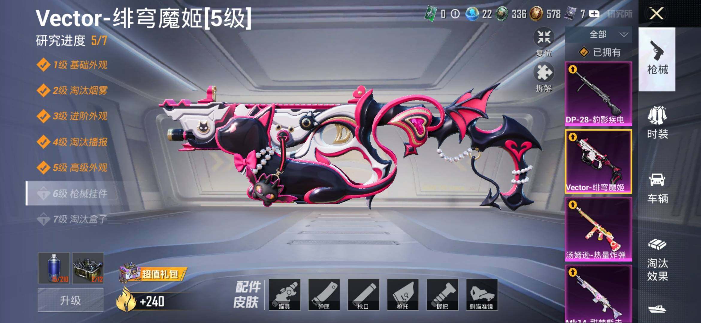 HPYXS3311557和平精英账号详情图14