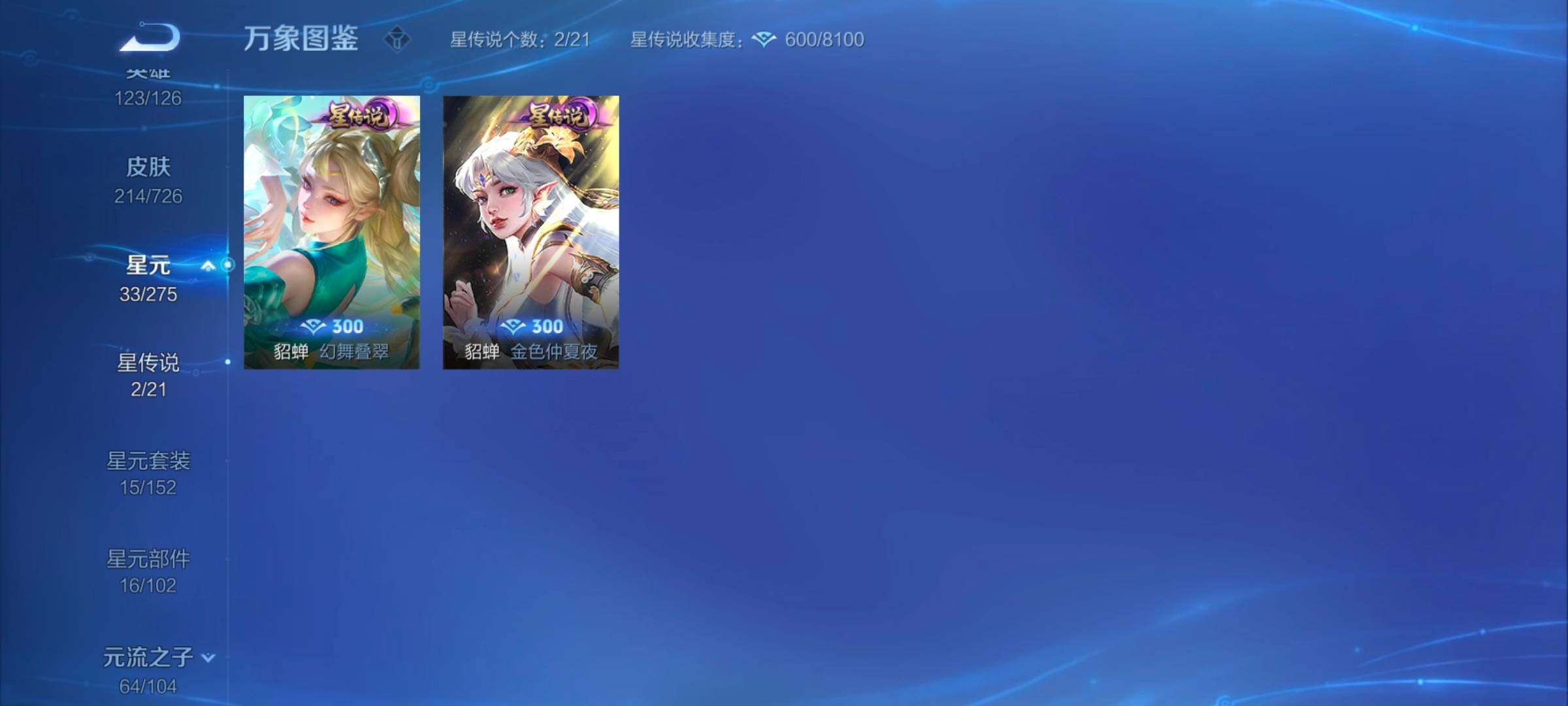 WZYXS3243995王者荣耀账号详情图11 WZYXS3243995王者荣耀账号详情图11