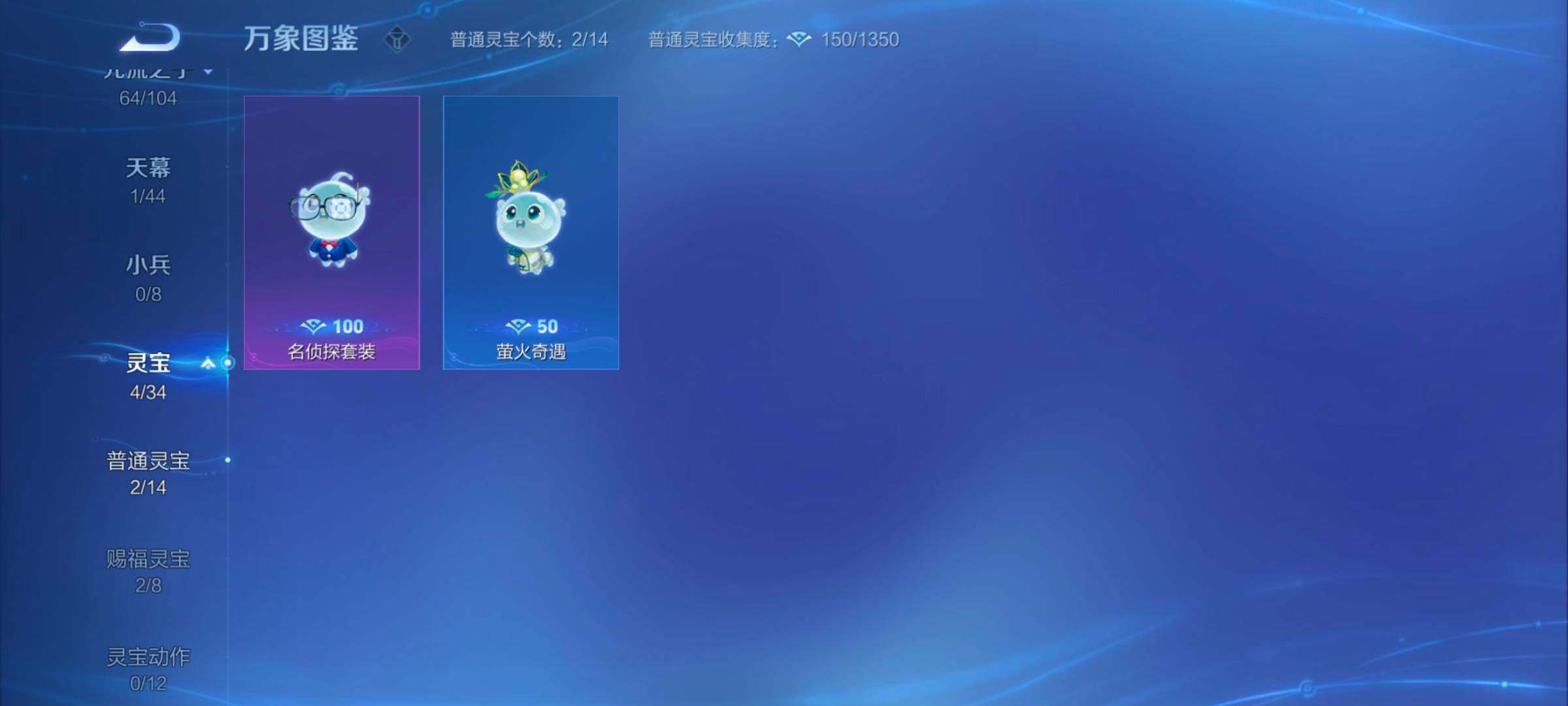 WZYXS3243995王者荣耀账号详情图15 WZYXS3243995王者荣耀账号详情图15