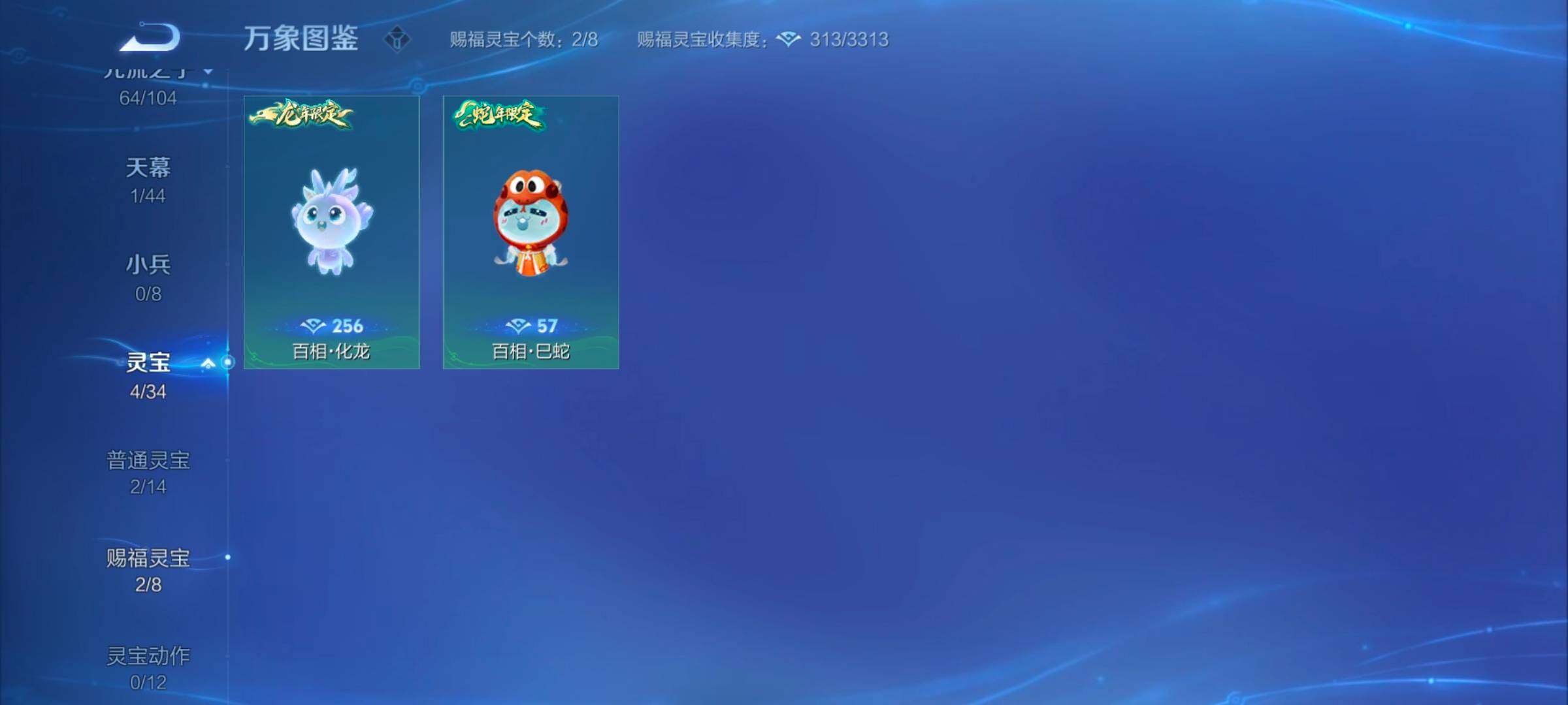 WZYXS3243995王者荣耀账号详情图16 WZYXS3243995王者荣耀账号详情图16