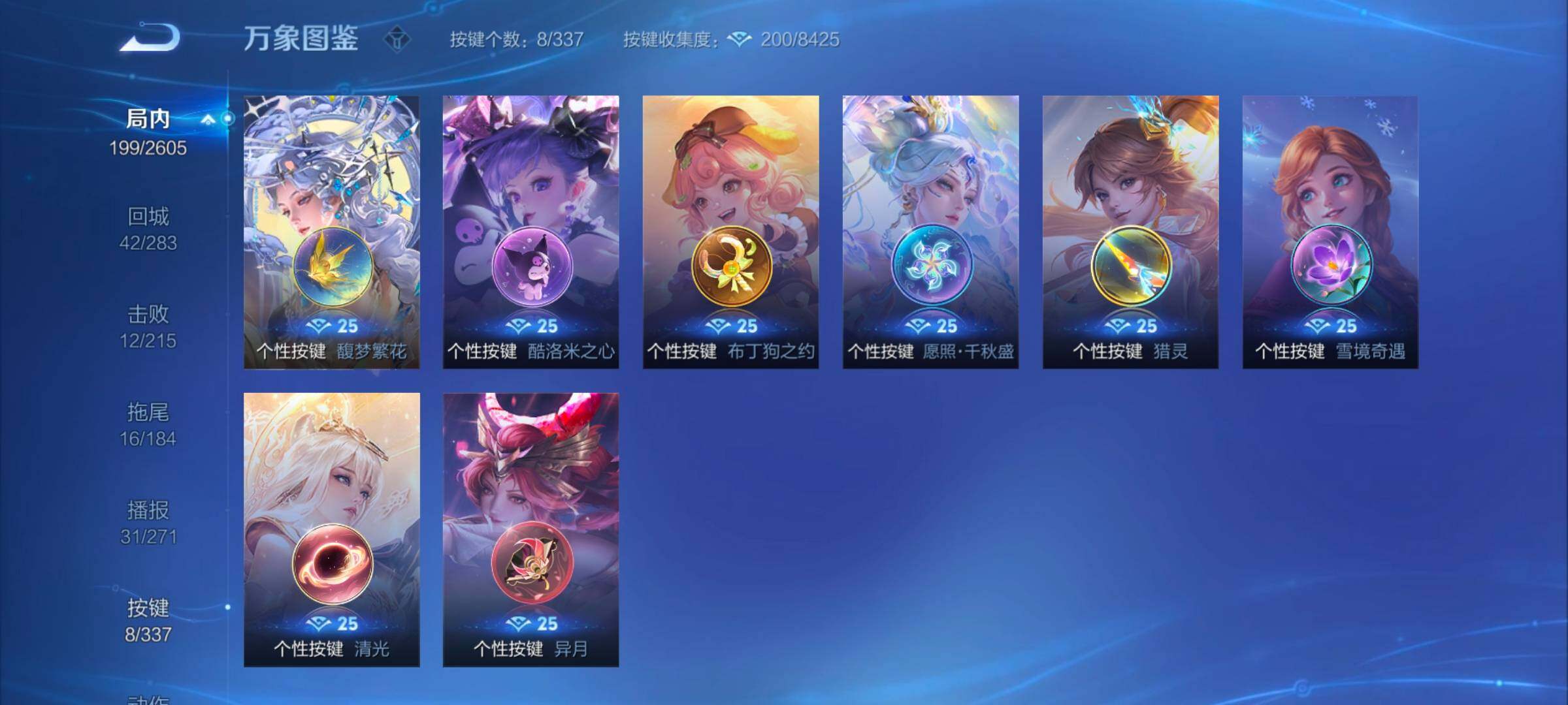 WZYXS3243995王者荣耀账号详情图17 WZYXS3243995王者荣耀账号详情图17