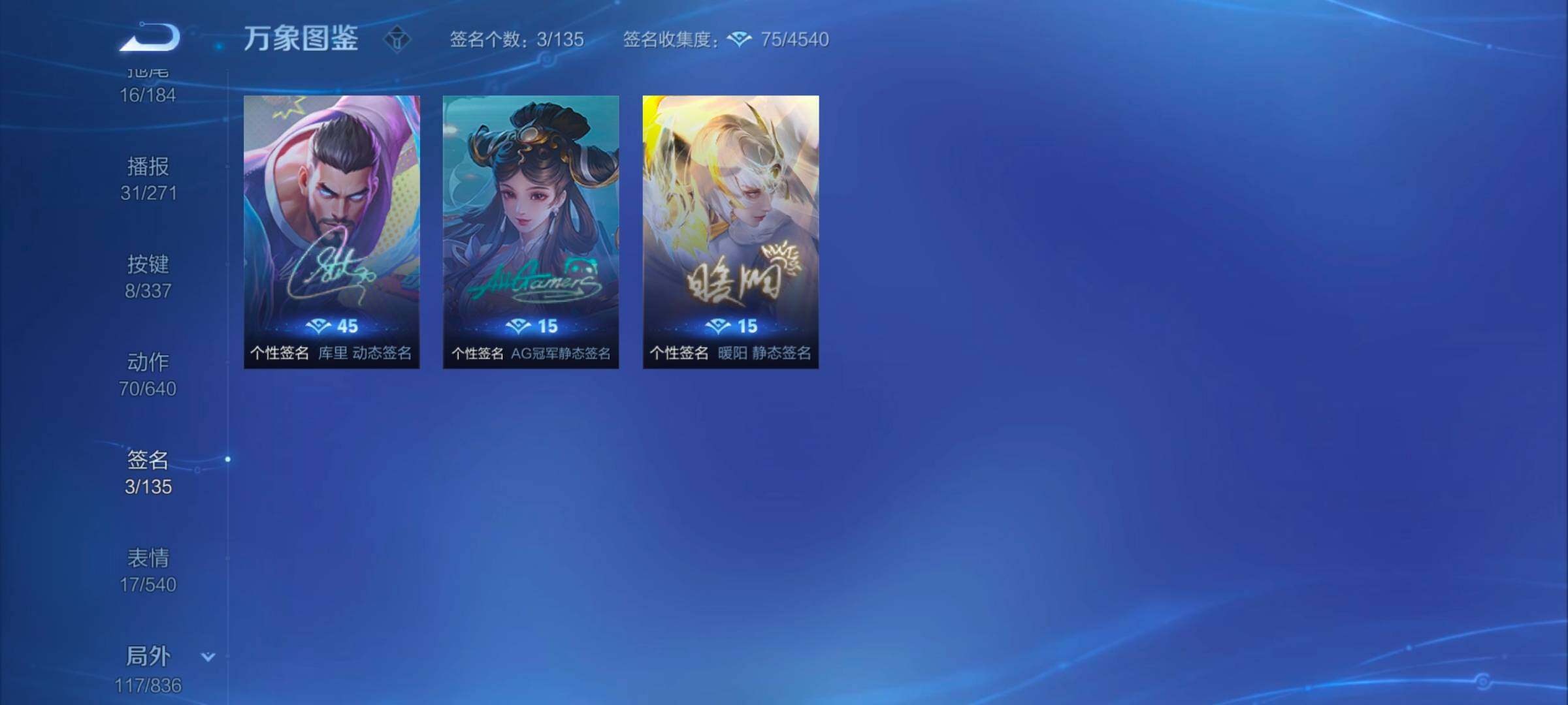 WZYXS3243995王者荣耀账号详情图18 WZYXS3243995王者荣耀账号详情图18