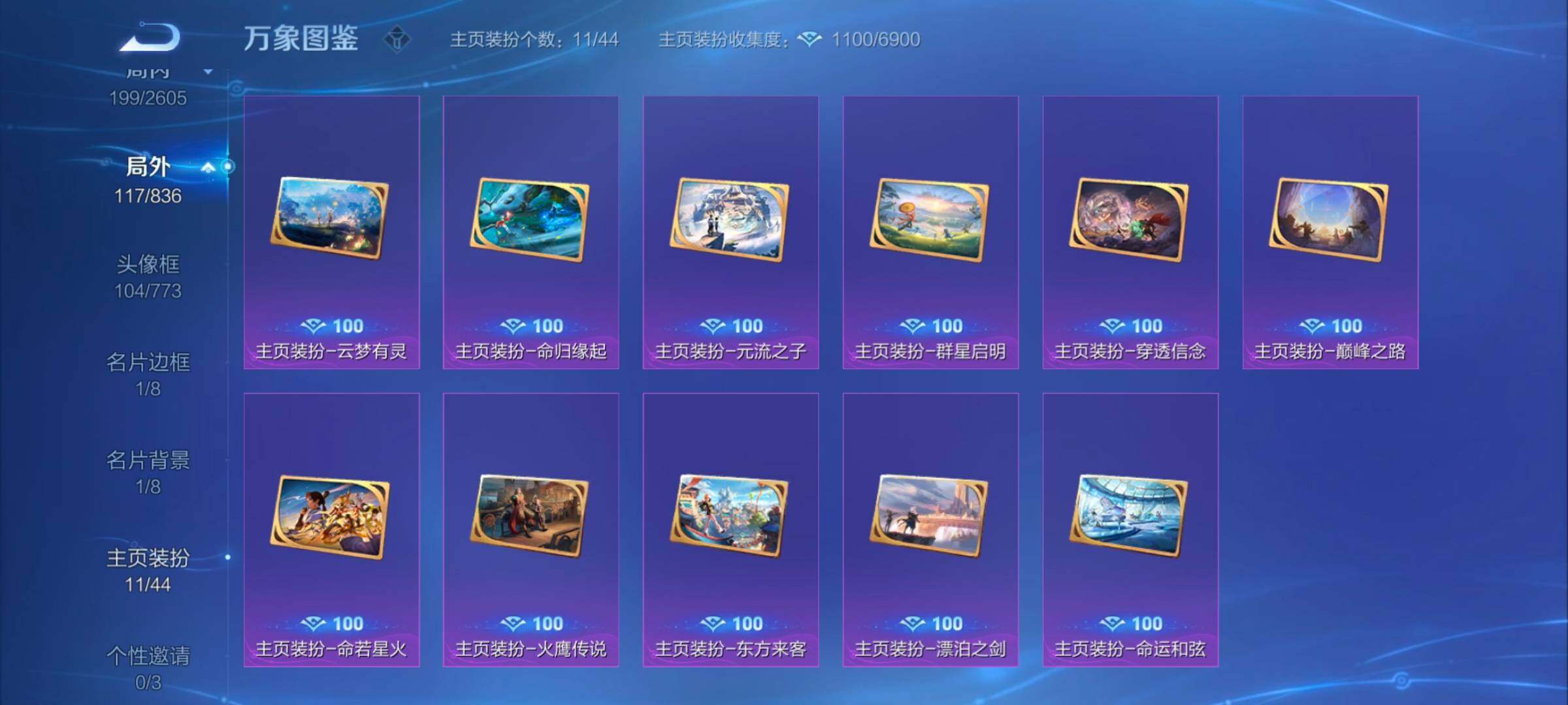 WZYXS3243995王者荣耀账号详情图19 WZYXS3243995王者荣耀账号详情图19