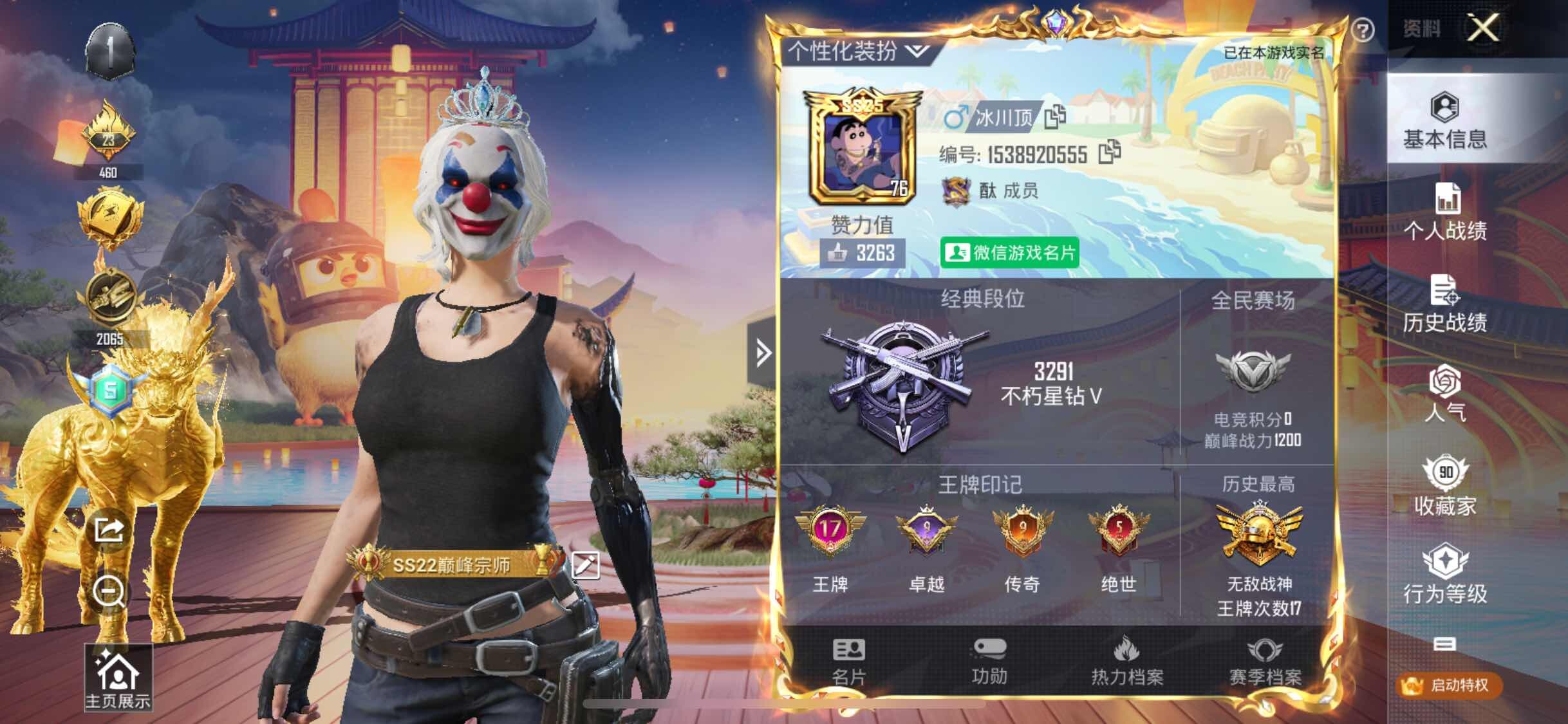 HPCMW458351和平精英账号详情图2