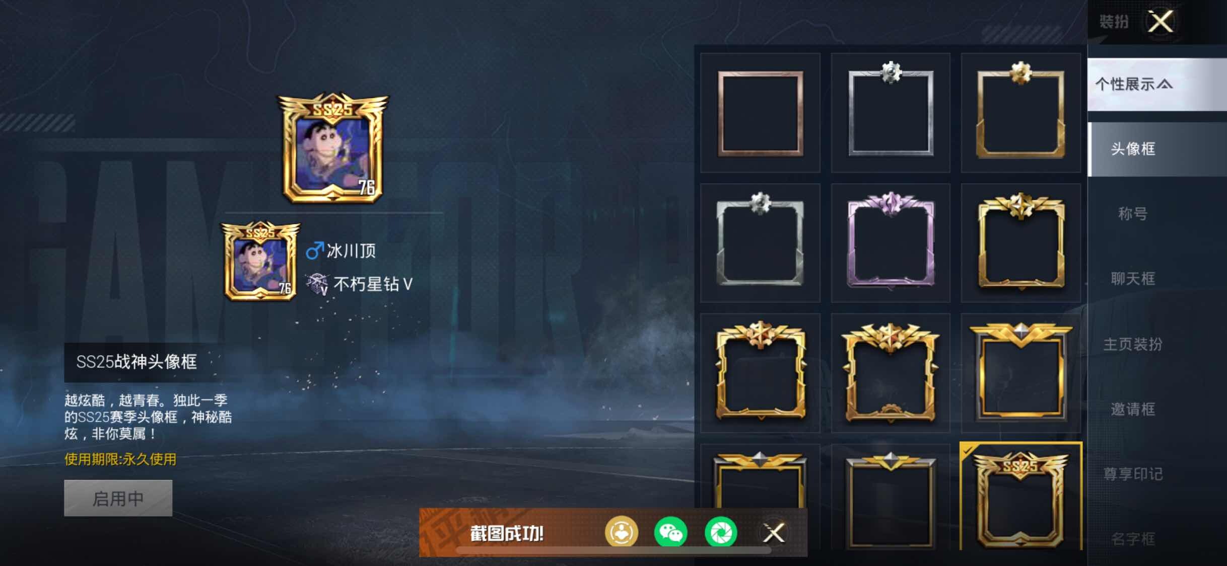 HPCMW458351和平精英账号详情图4