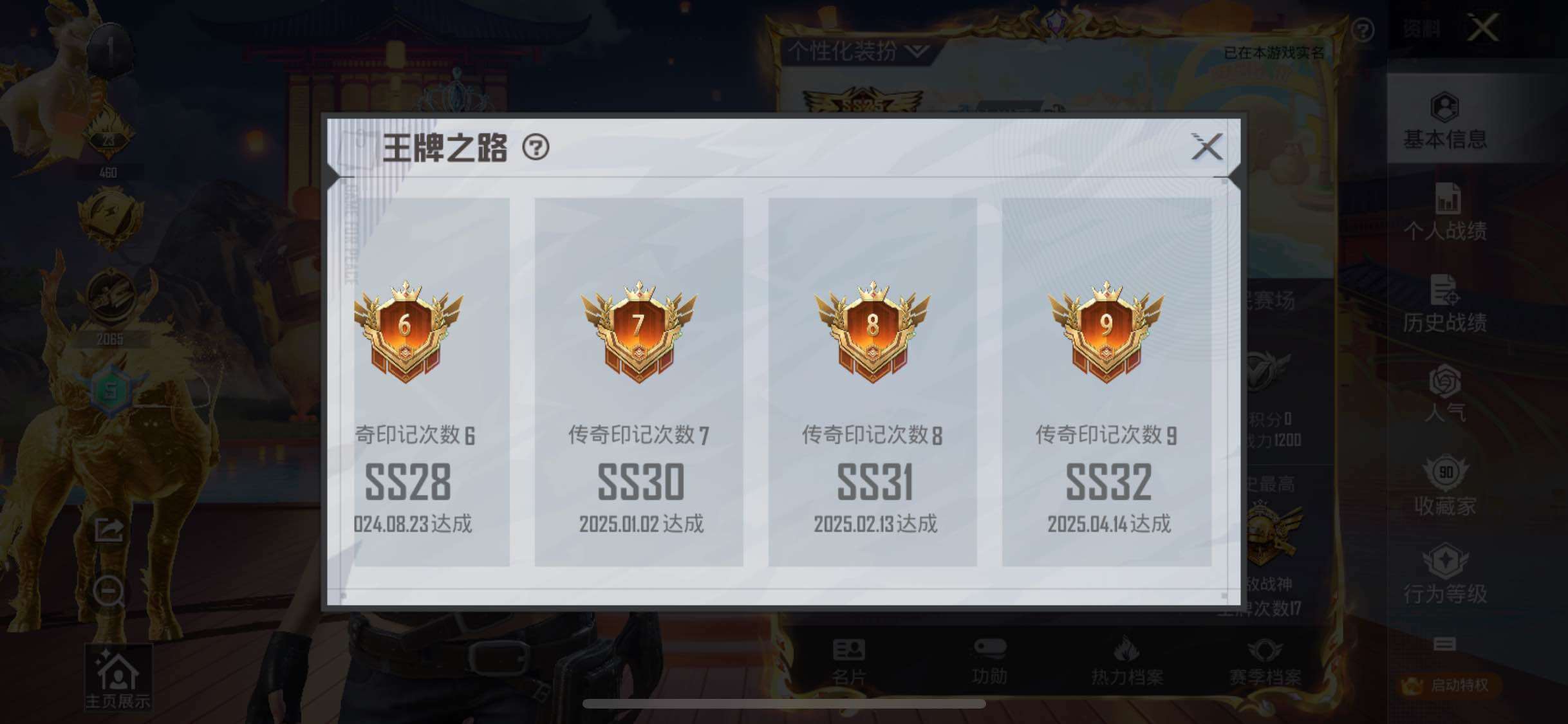 HPCMW458351和平精英账号详情图5