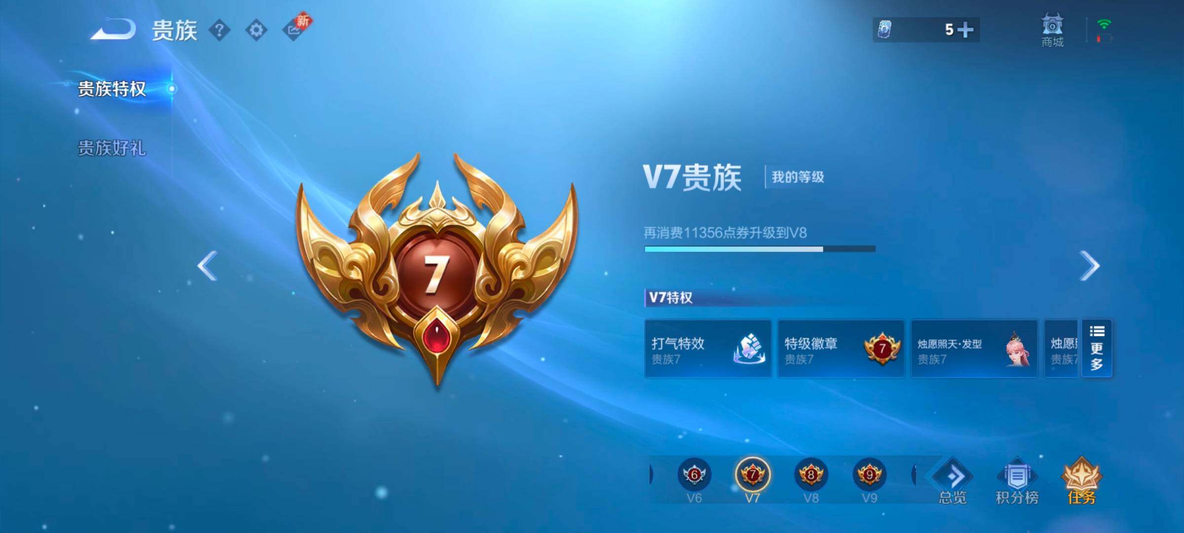WZYXS3243995王者荣耀账号详情图21 WZYXS3243995王者荣耀账号详情图21