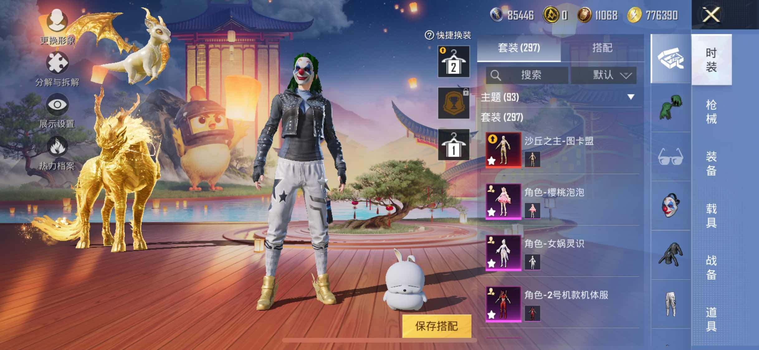 HPCMW458351和平精英账号详情图7