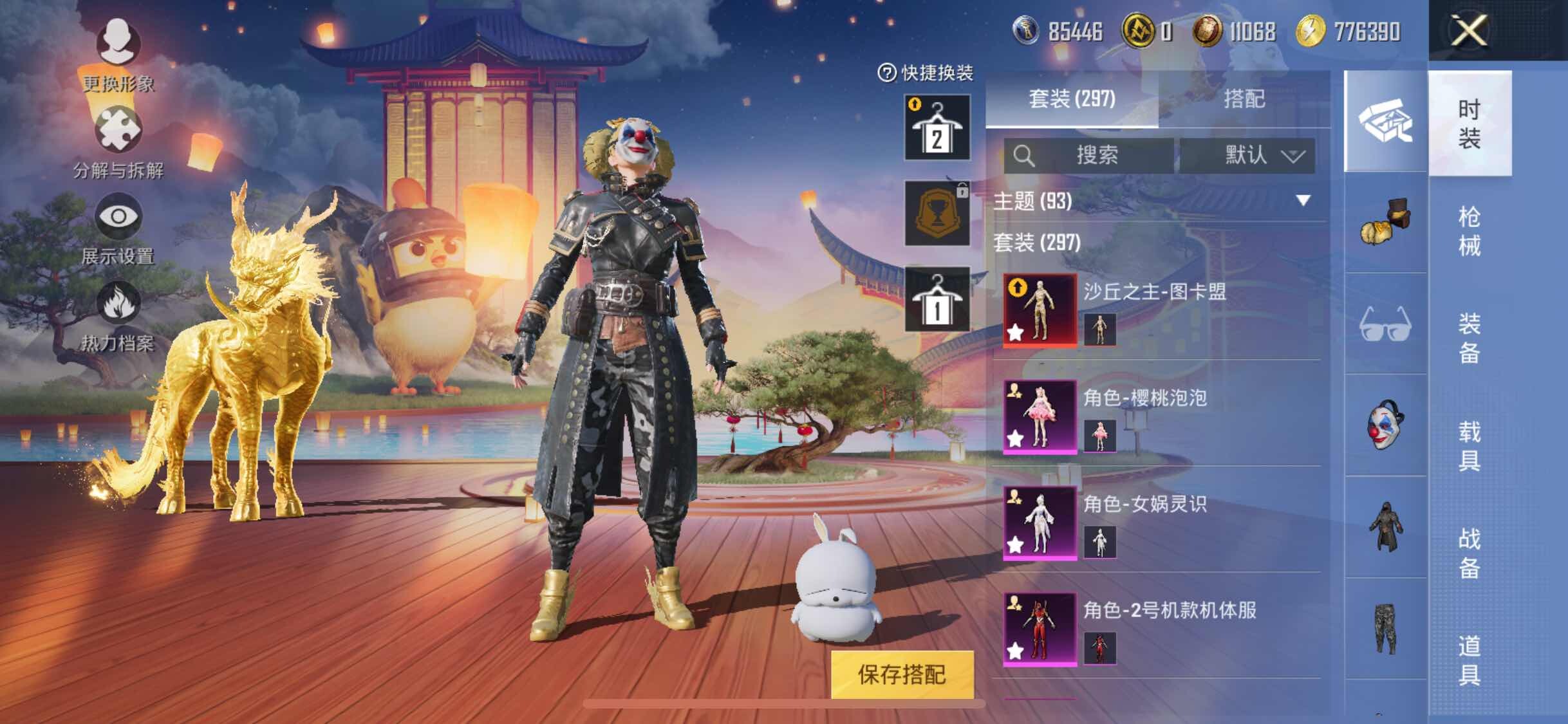 HPCMW458351和平精英账号详情图8