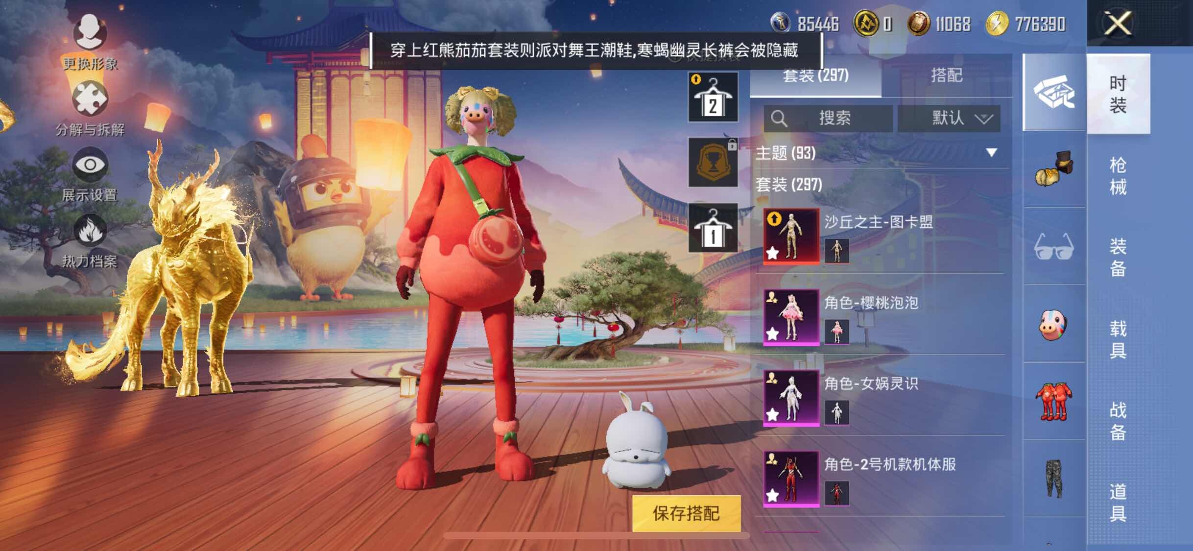 HPCMW458351和平精英账号详情图14